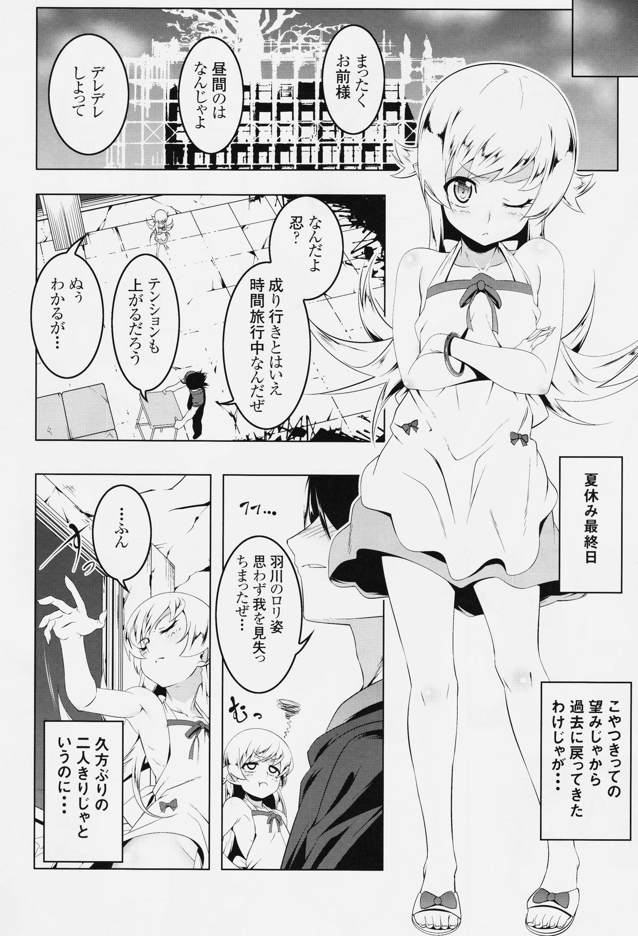 Loli Combi Ecchi cat x vamp page 3 full