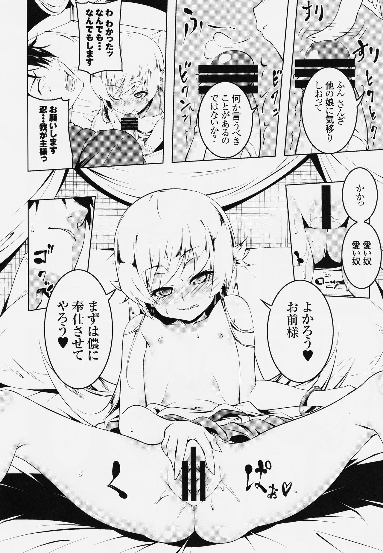 Loli Combi Ecchi cat x vamp page 9 full