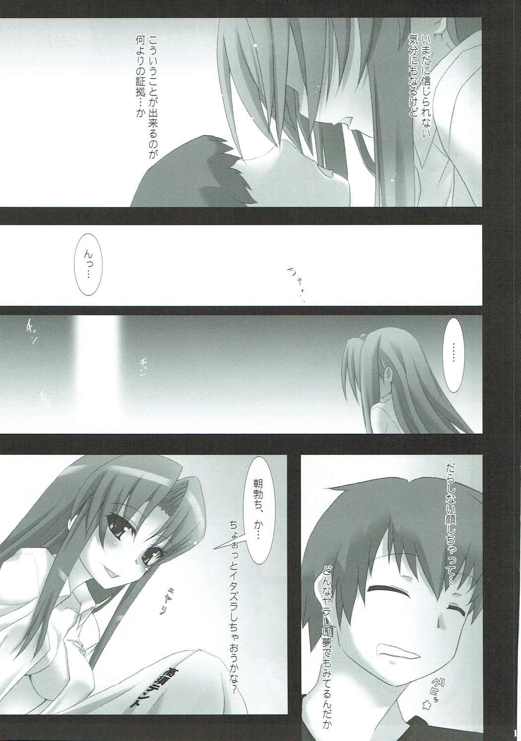 SWEET PAIN Pt. 1 page 10 full