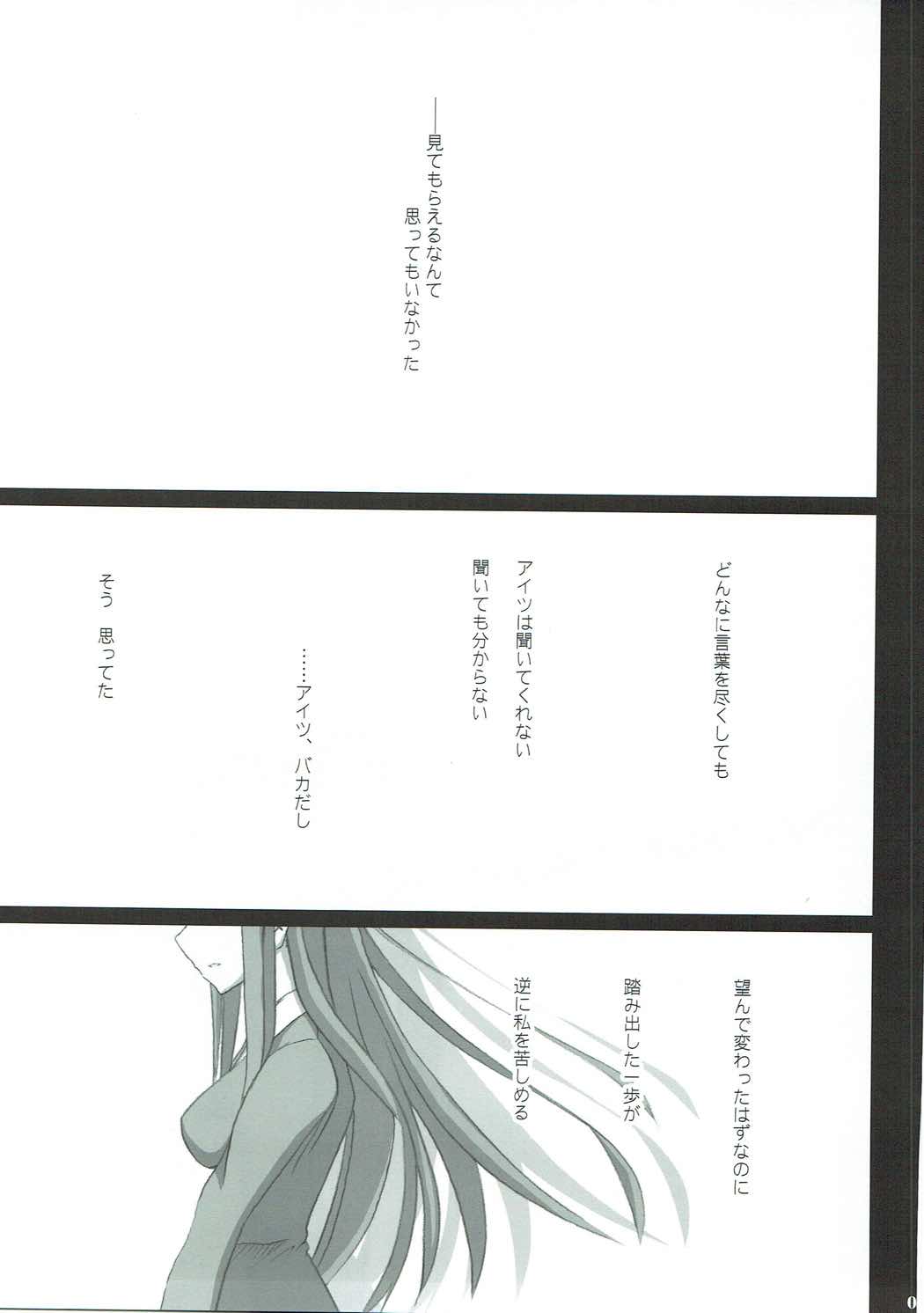 SWEET PAIN Pt. 1 page 4 full