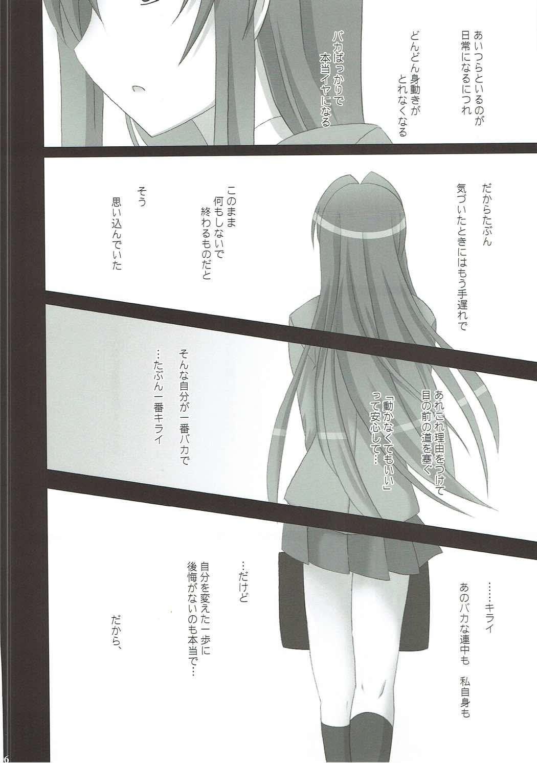 SWEET PAIN Pt. 1 page 5 full