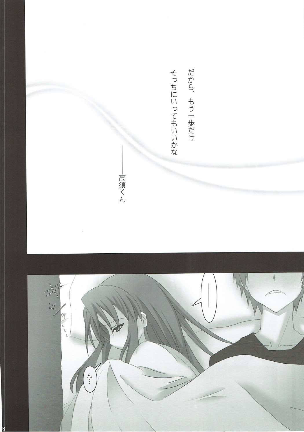 SWEET PAIN Pt. 1 page 7 full