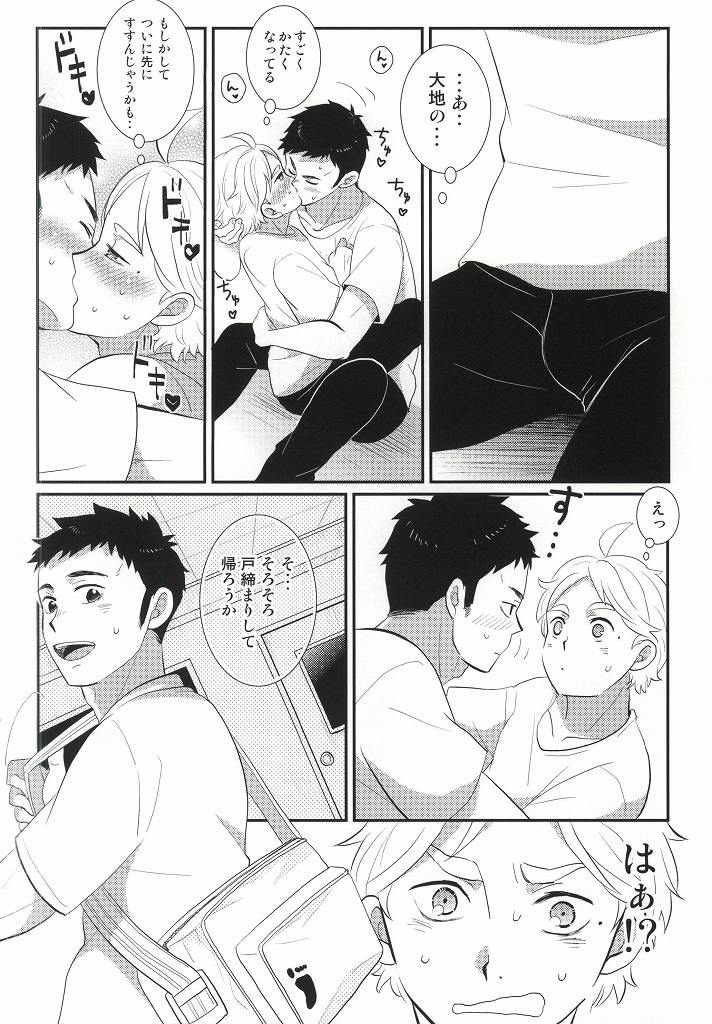 Jirettaikedo Ore ni Motto Te o Dashite Hoshii Nante Ienaidaro Daichi no Baka! page 3 full