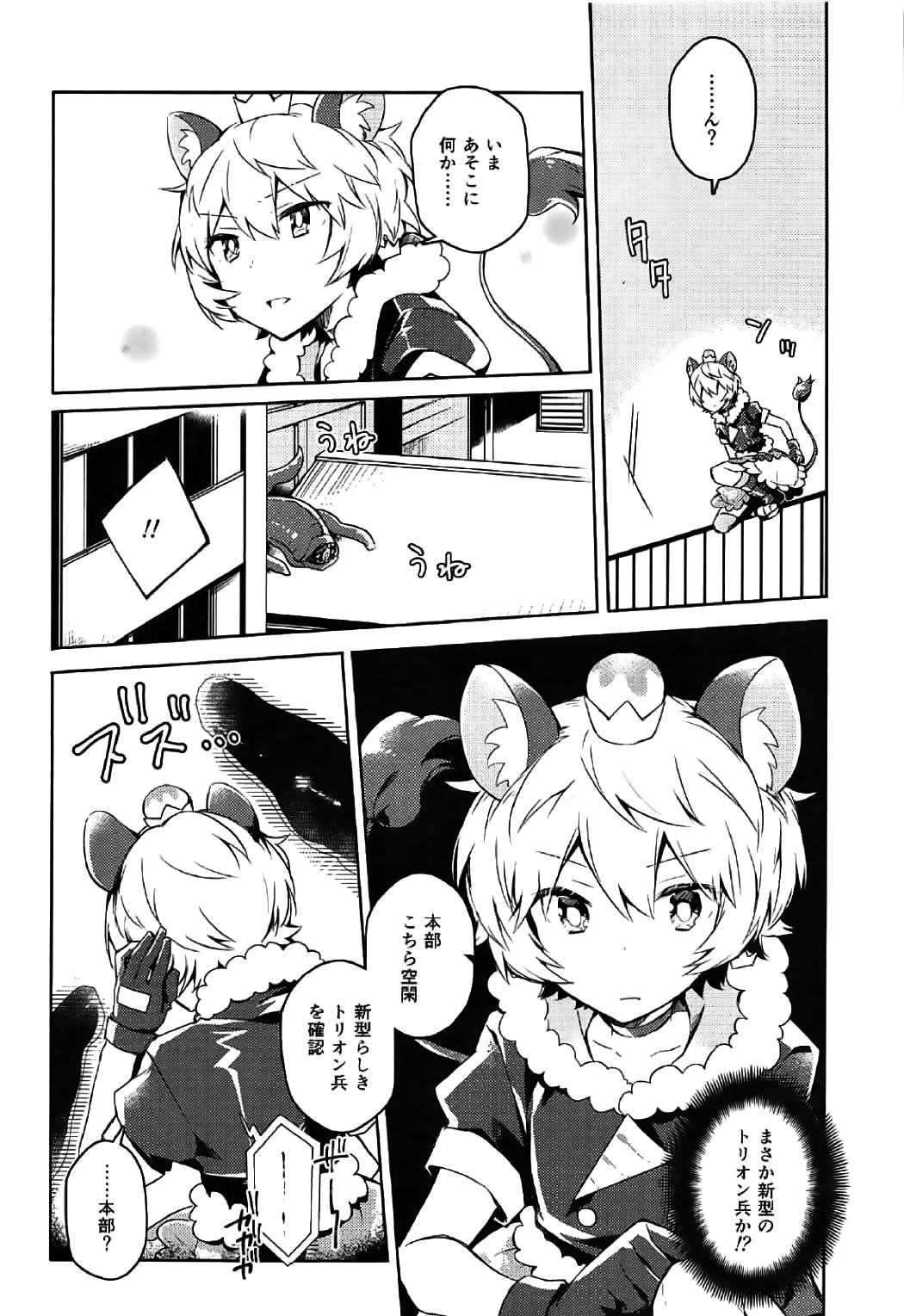 Yuuma wa Precure! page 5 full