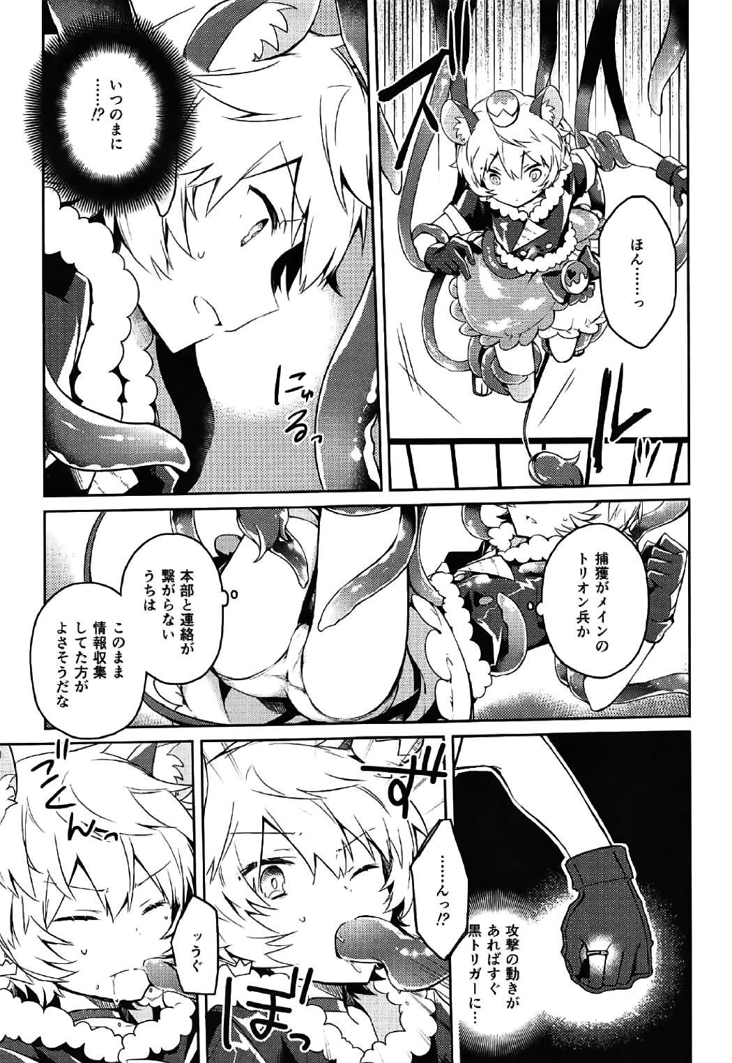 Yuuma wa Precure! page 6 full
