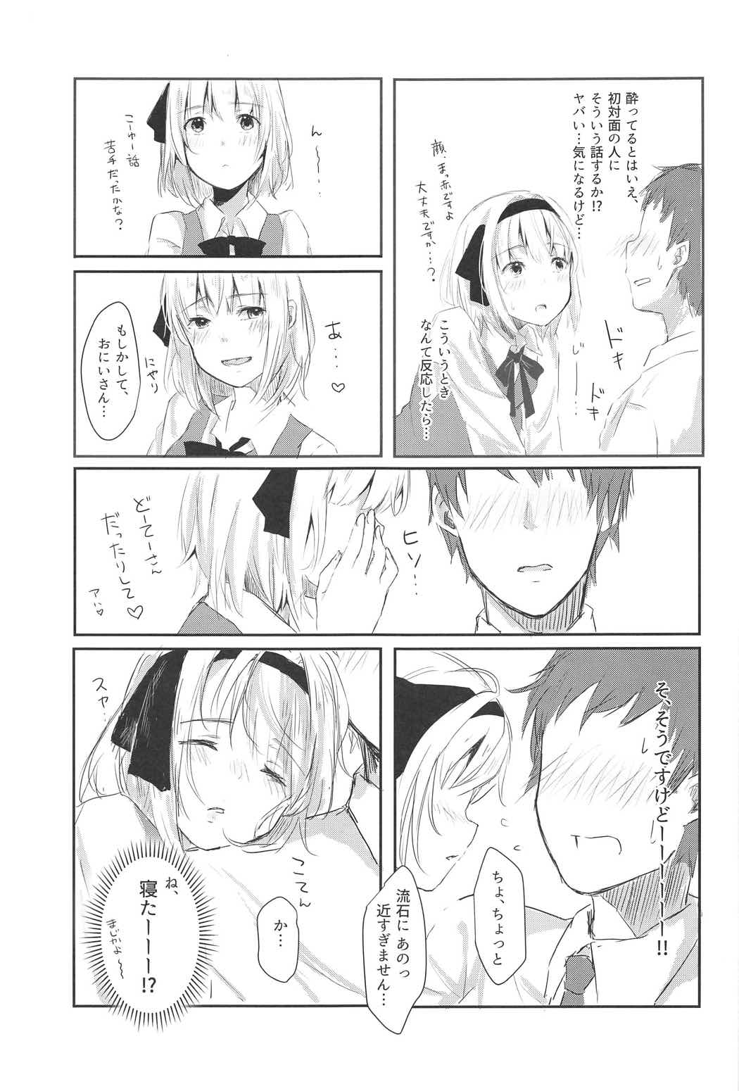Watashi to Sex Shitemimasen ka? page 10 full
