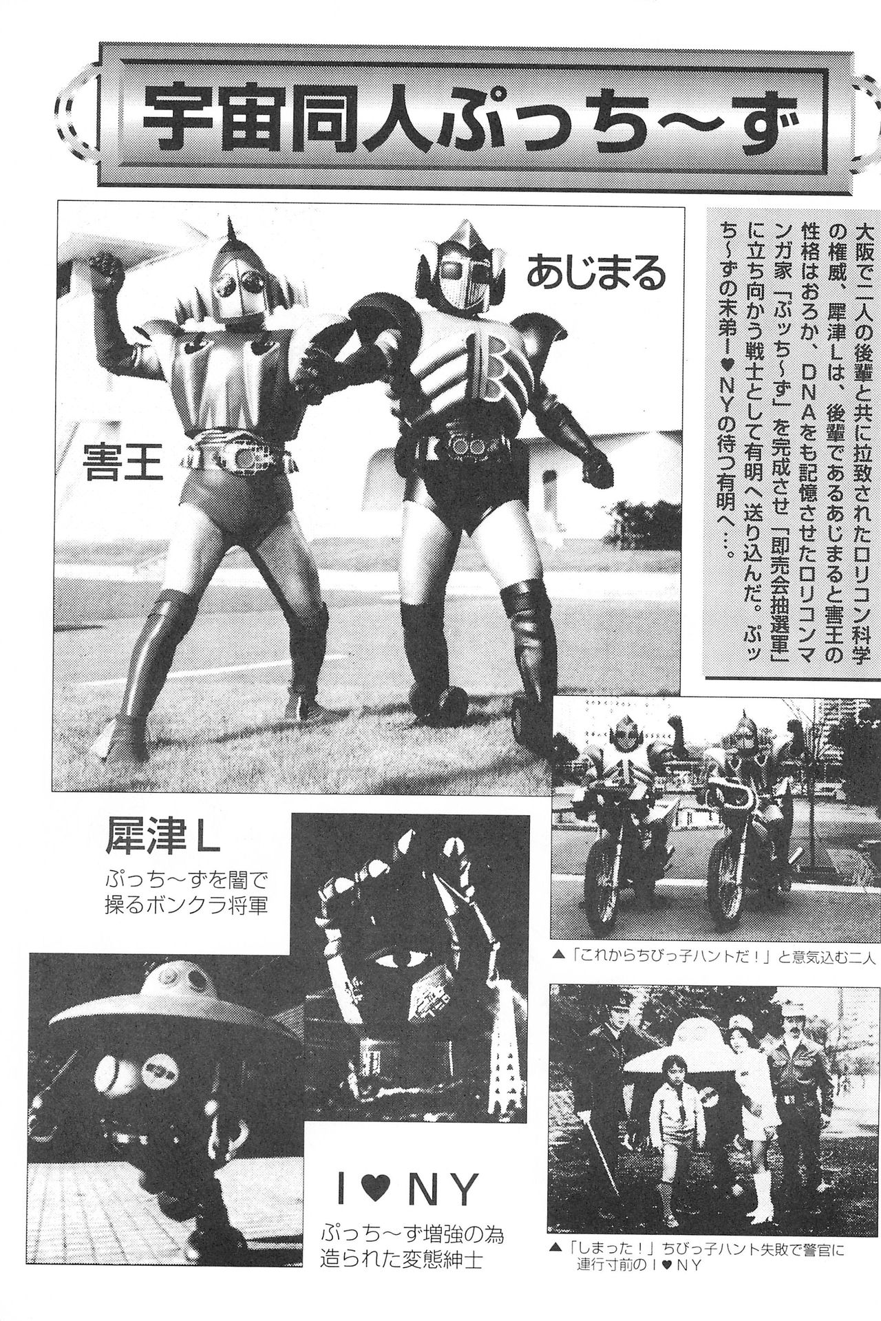 Hachimitsu Boomerang page 3 full