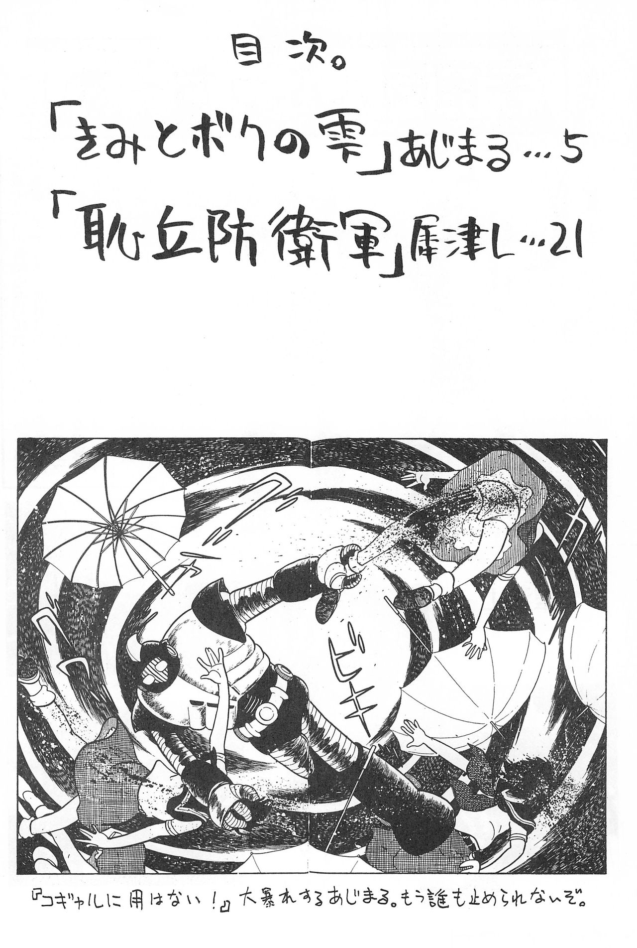 Hachimitsu Boomerang page 4 full