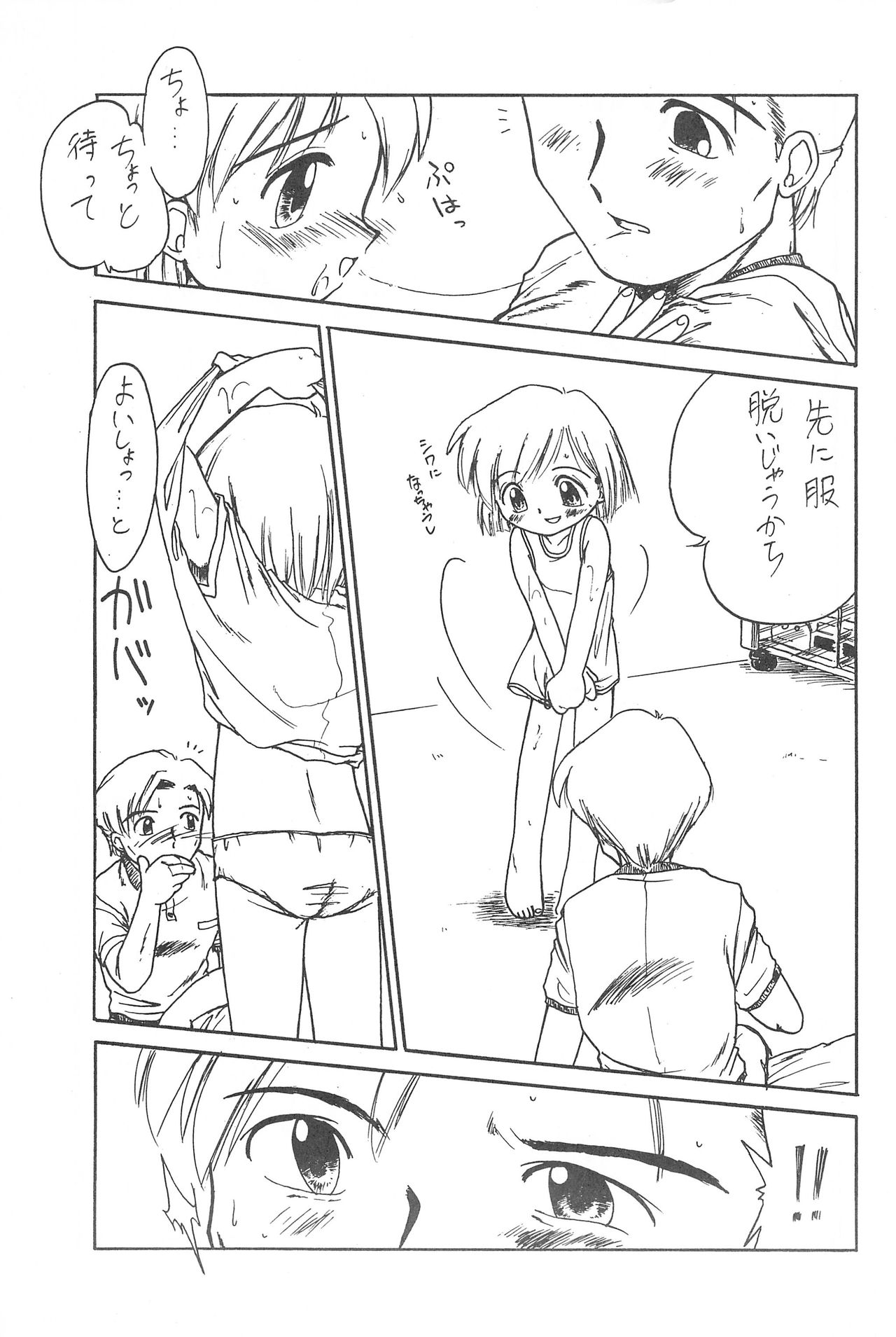 Hachimitsu Boomerang page 9 full