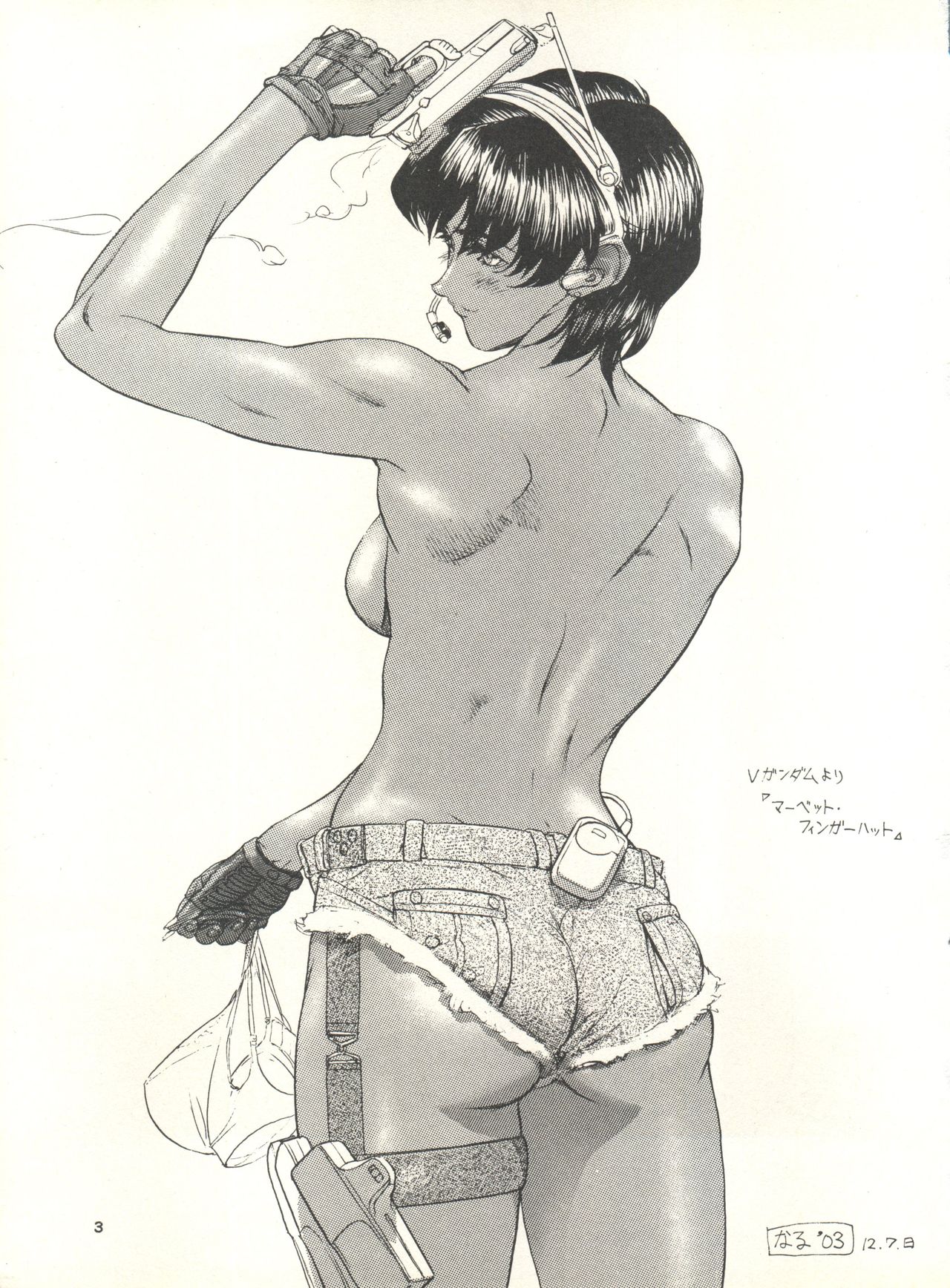 MS Nyan Nyan II page 2 full