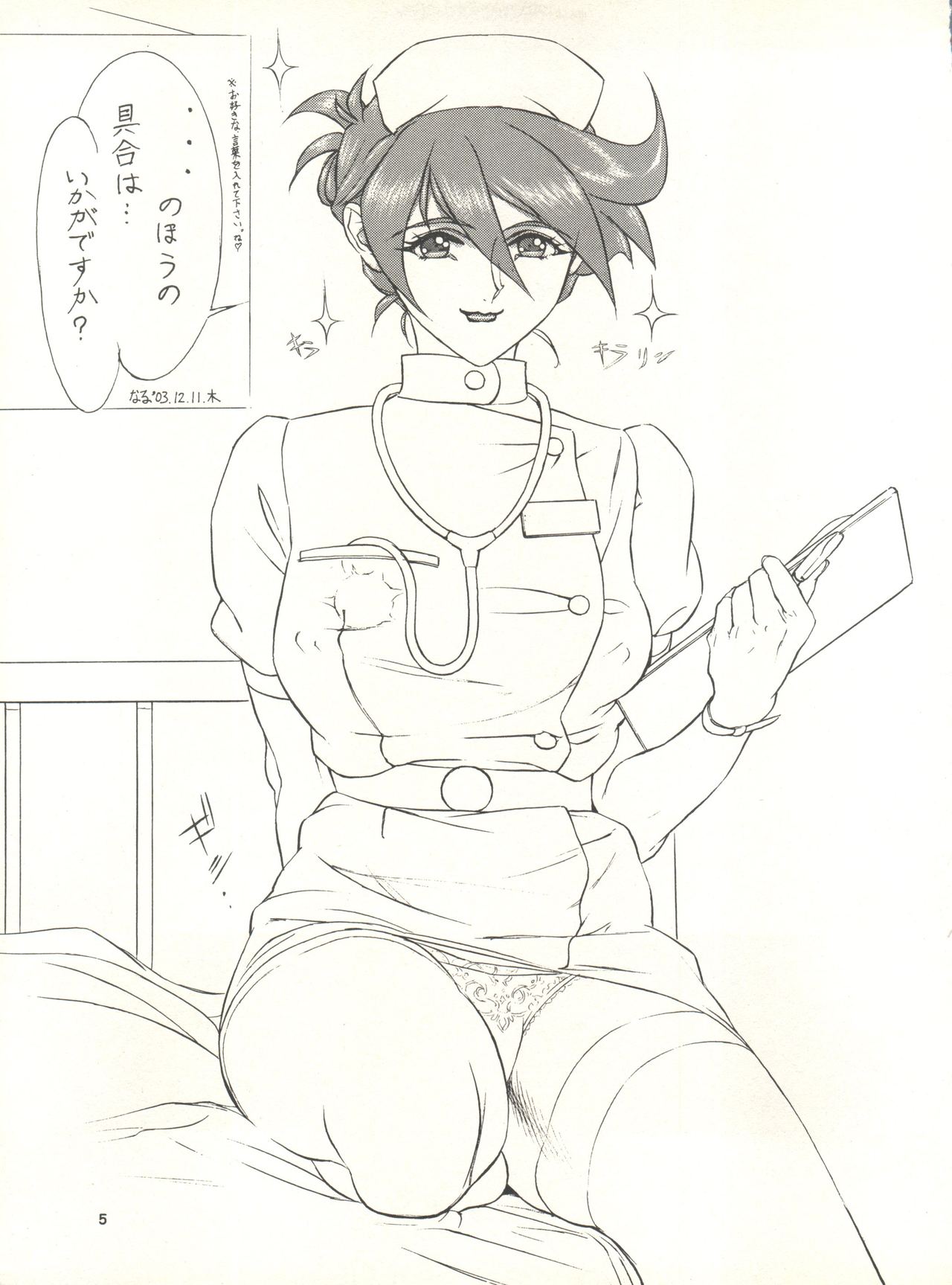 MS Nyan Nyan II page 4 full