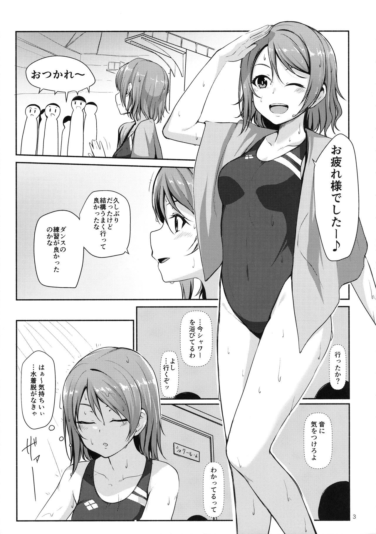 Suiyoubi no Yuuutsu page 4 full