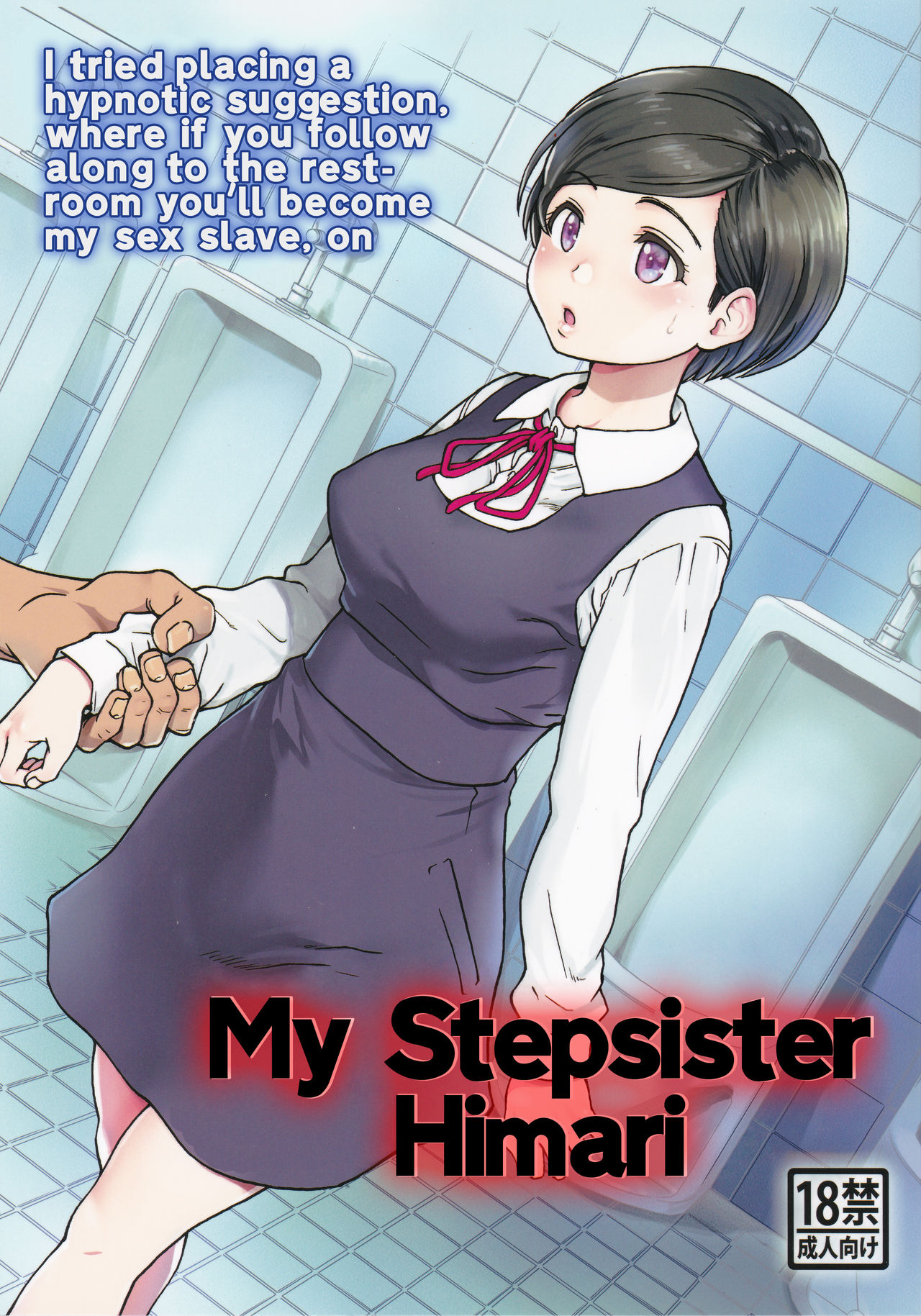 Gimai Himari | My Stepsister Himari page 1 full