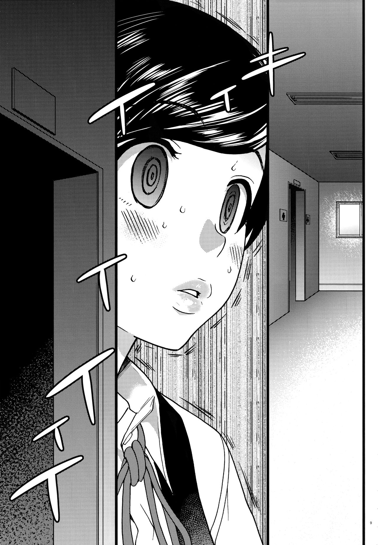 Gimai Himari | My Stepsister Himari page 9 full