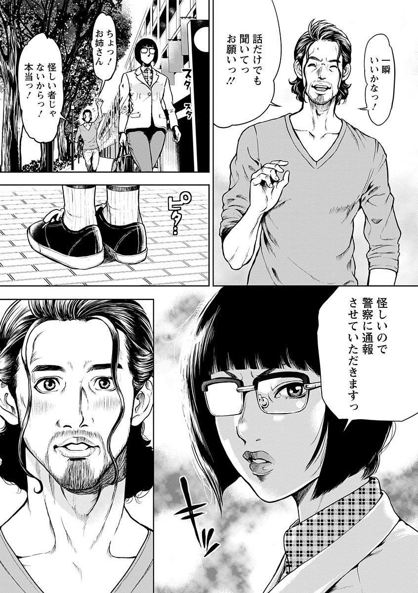 Kamen no Inmu page 10 full