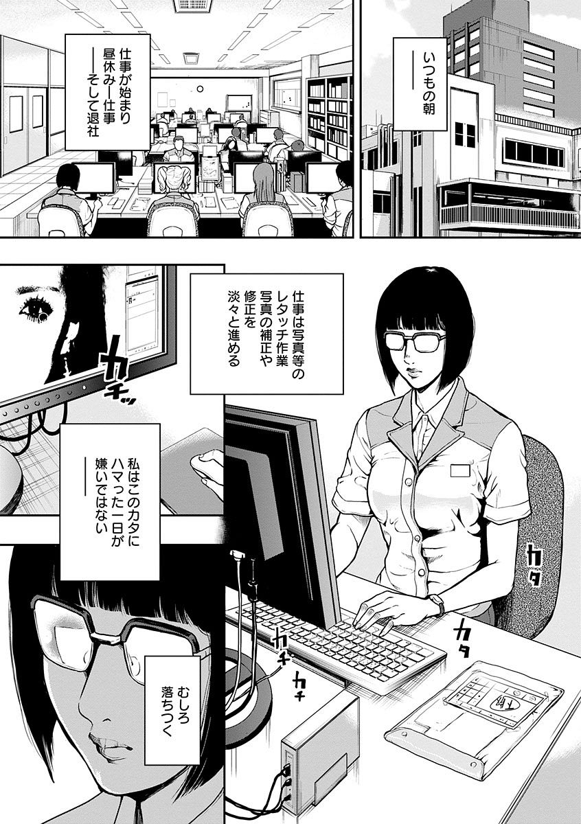 Kamen no Inmu page 6 full