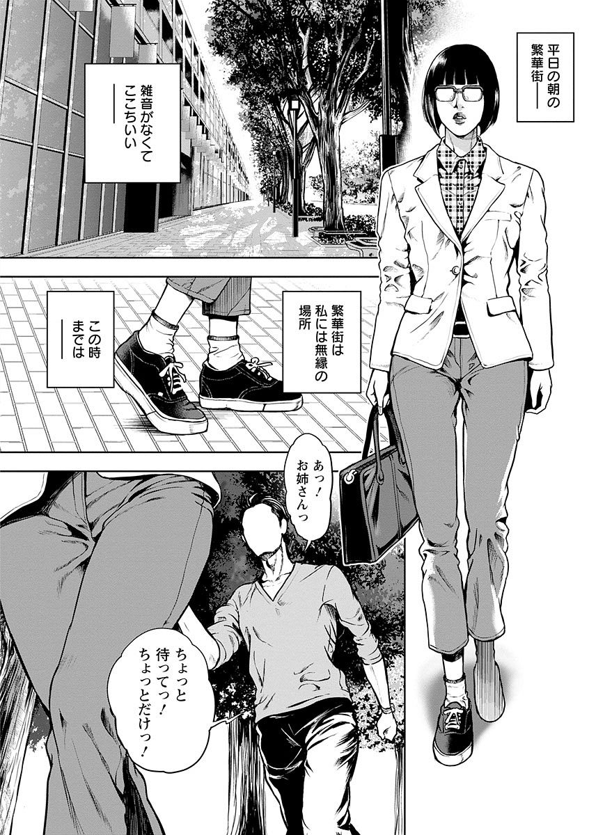 Kamen no Inmu page 9 full