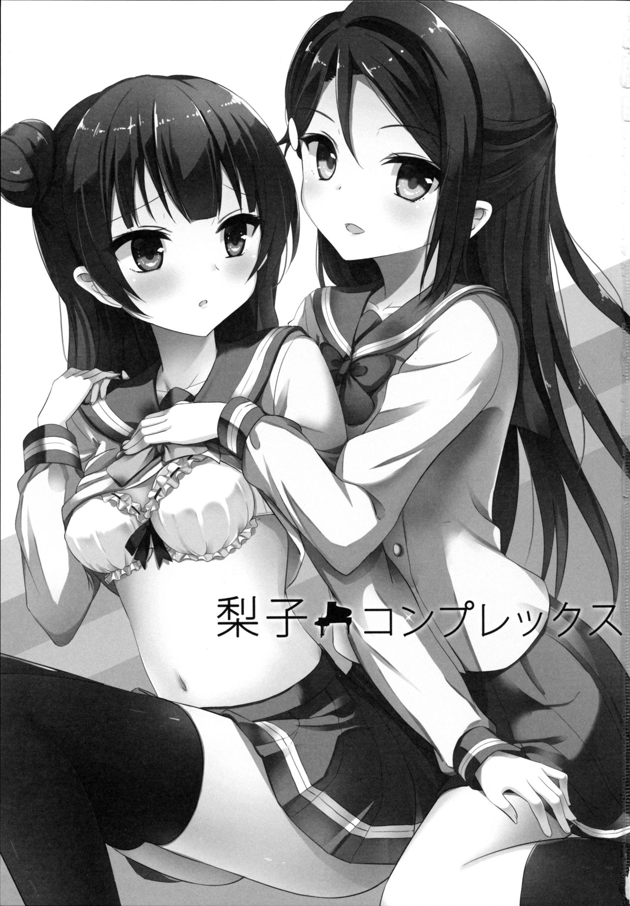 Riko Complex page 3 full