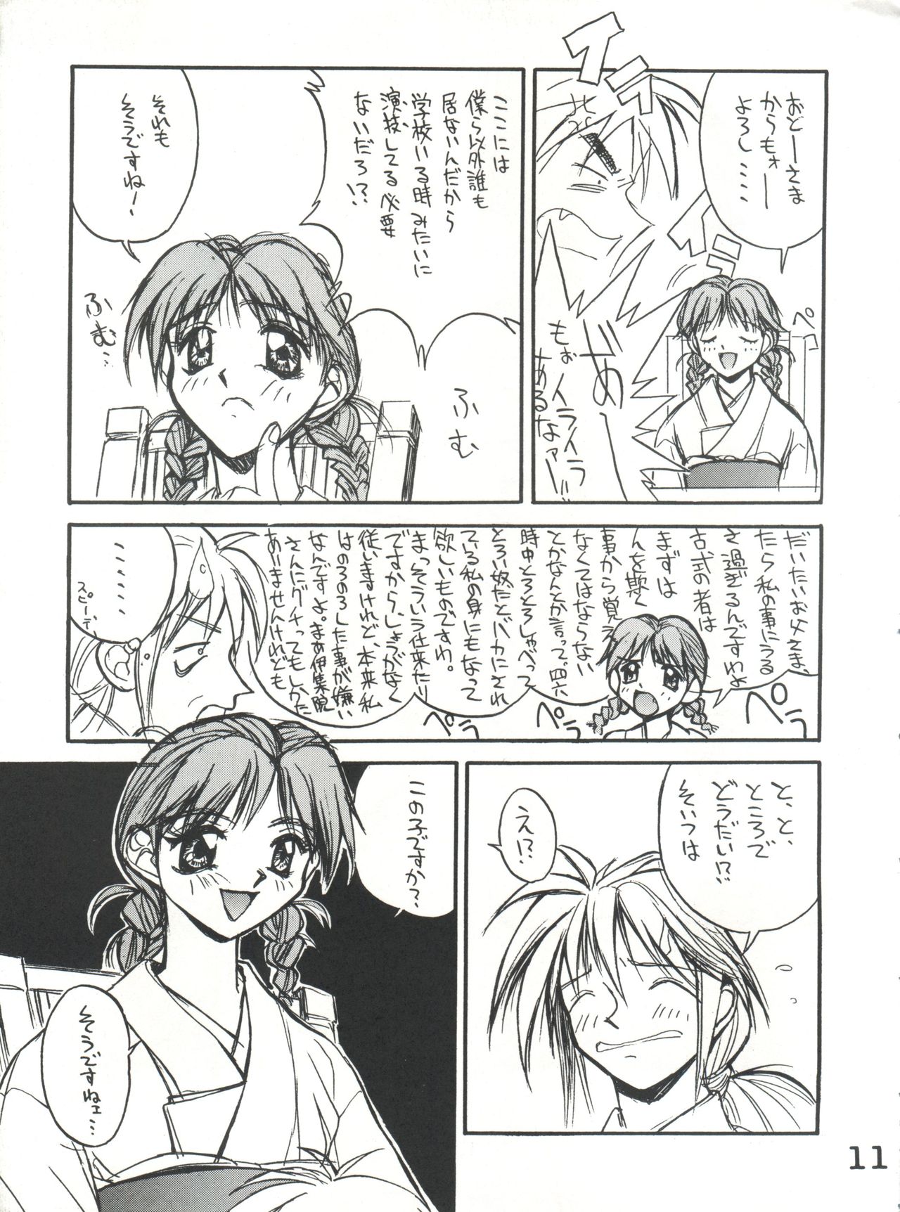 Shiori's Hip page 10 full