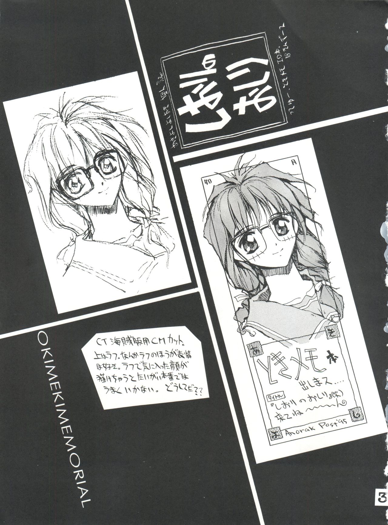 Shiori's Hip page 2 full