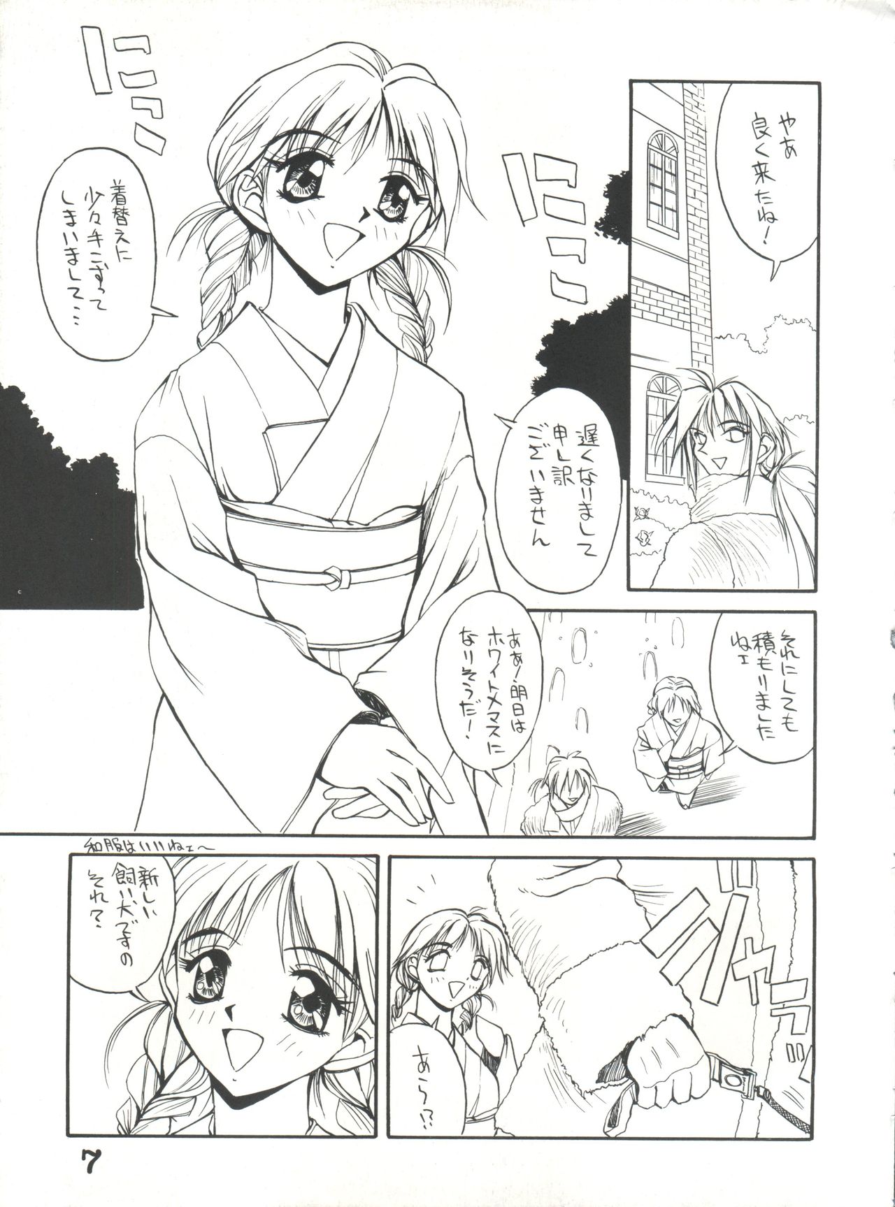 Shiori's Hip page 6 full