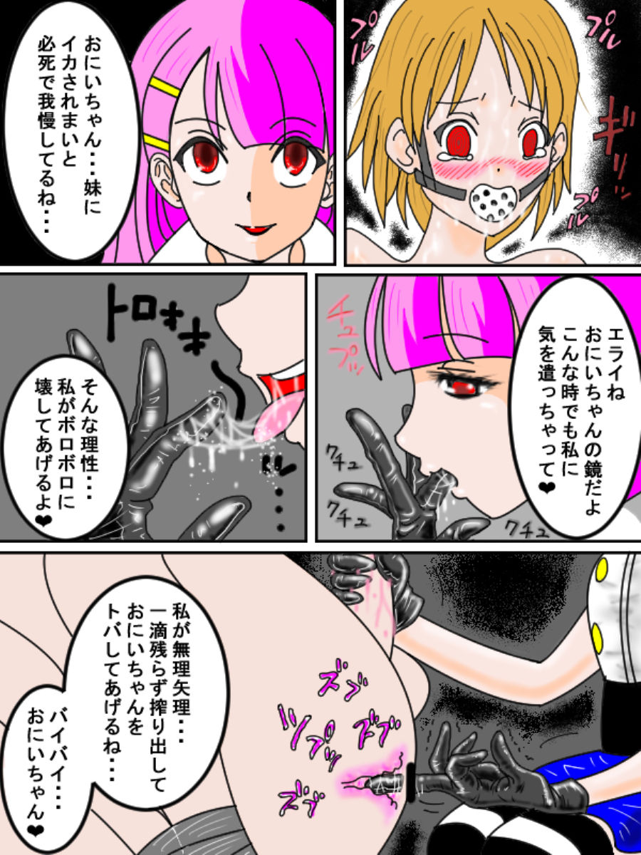 Glove Girl page 8 full