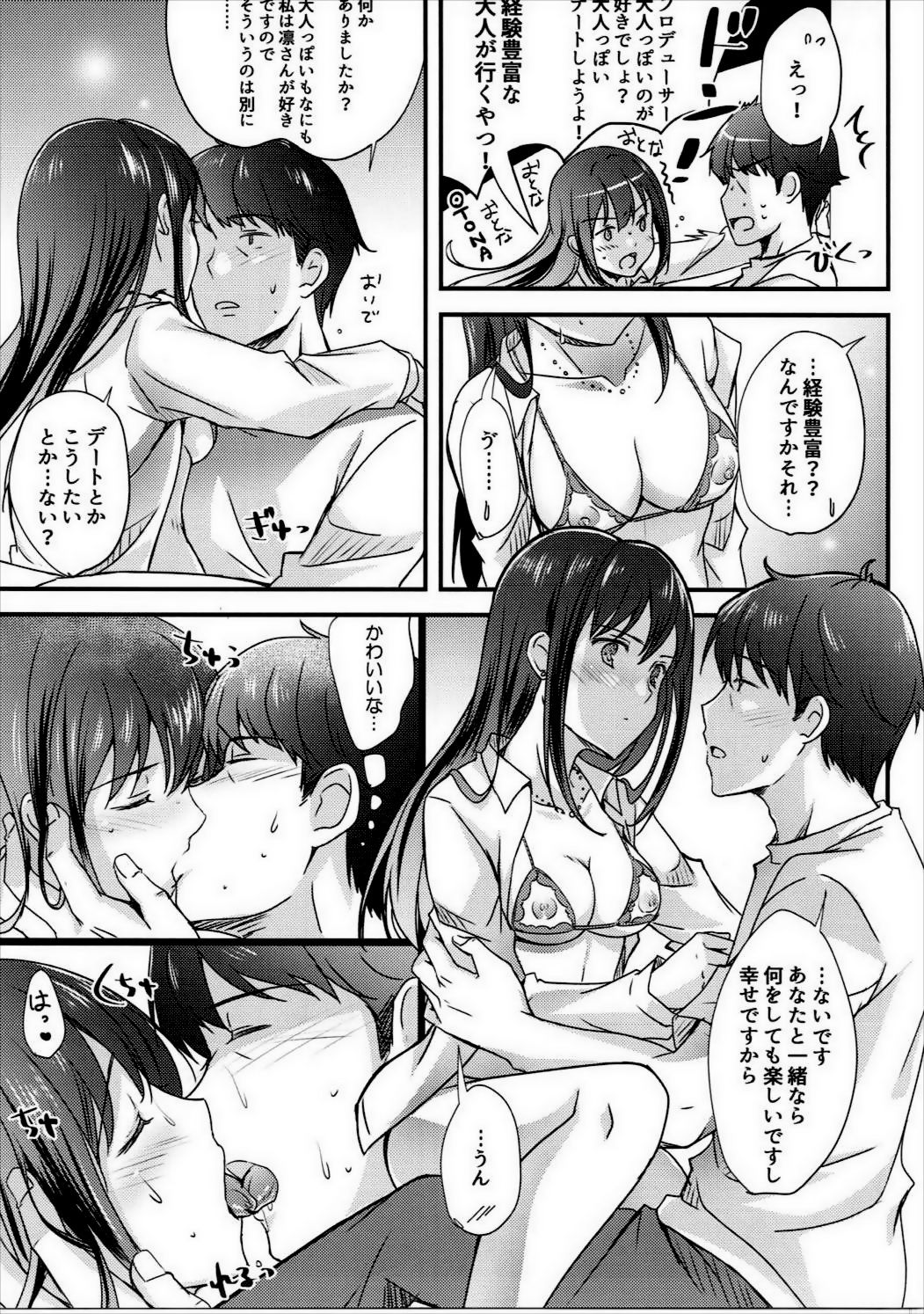 Yume Miru Love Generation page 10 full