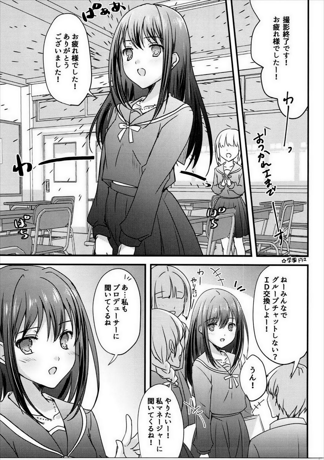 Yume Miru Love Generation page 4 full