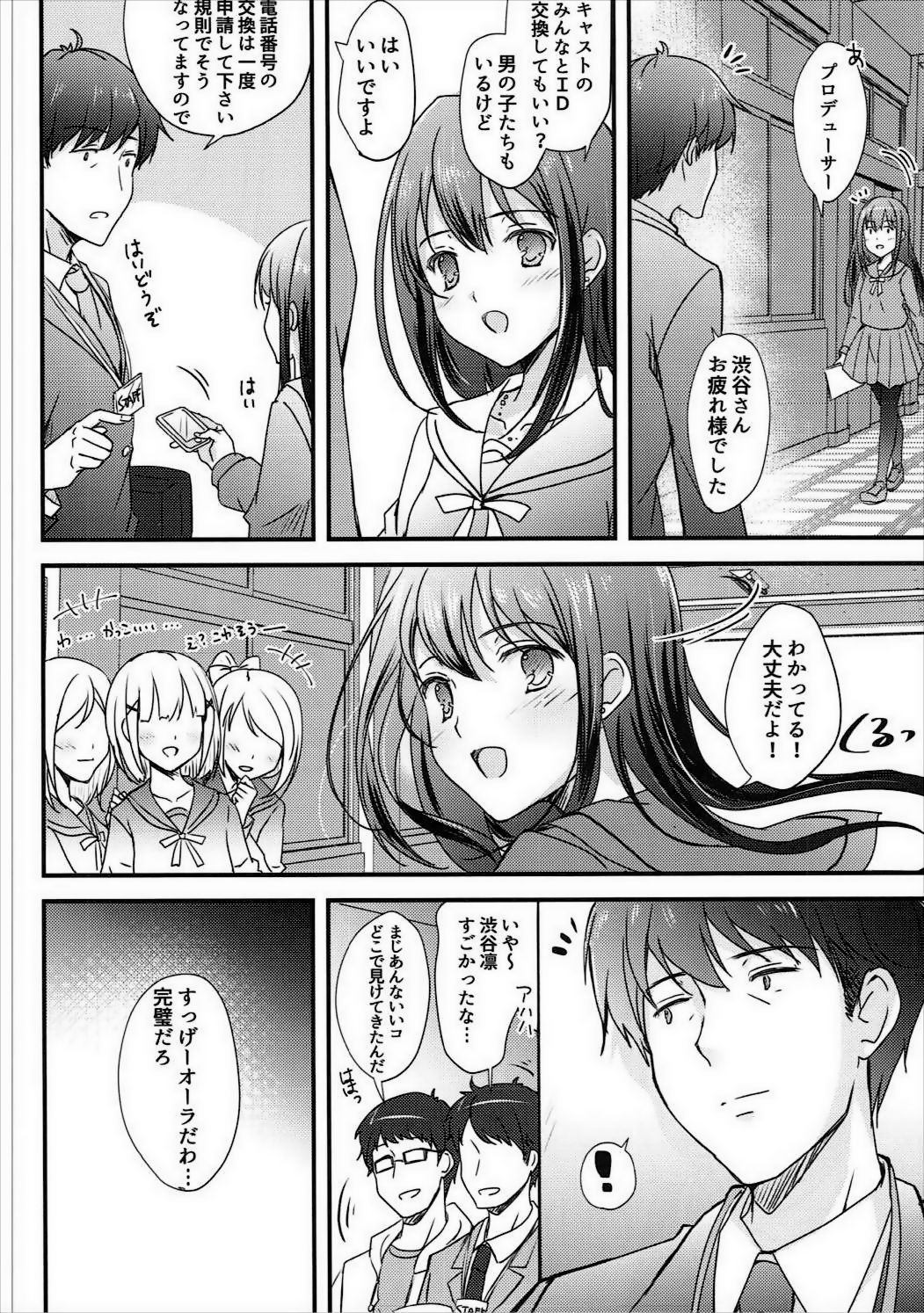 Yume Miru Love Generation page 5 full