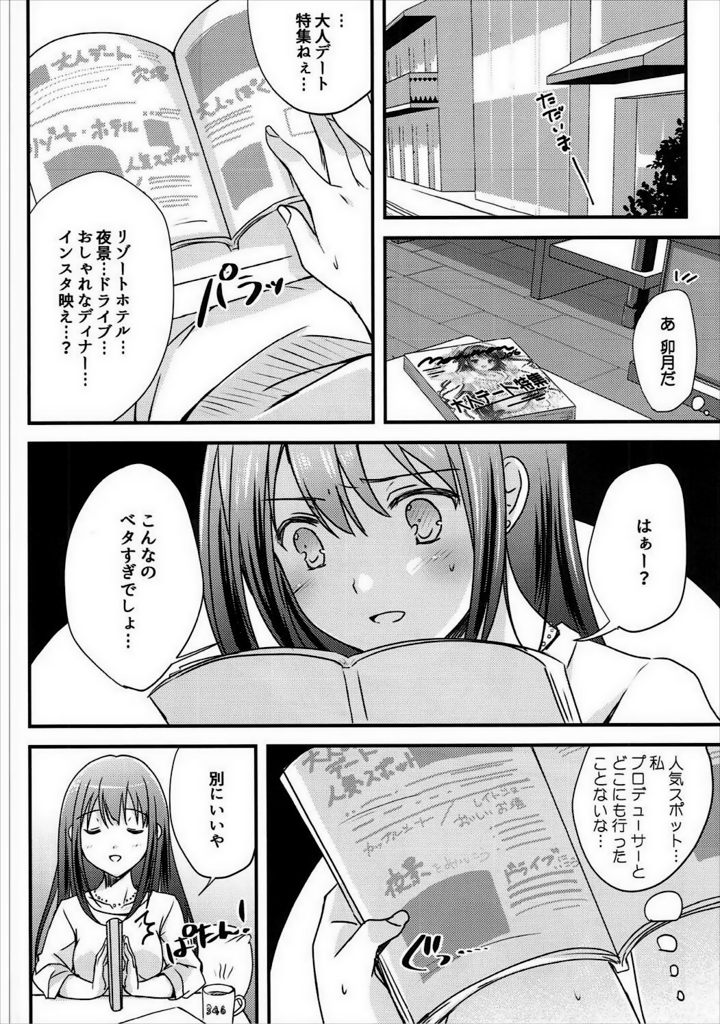 Yume Miru Love Generation page 7 full
