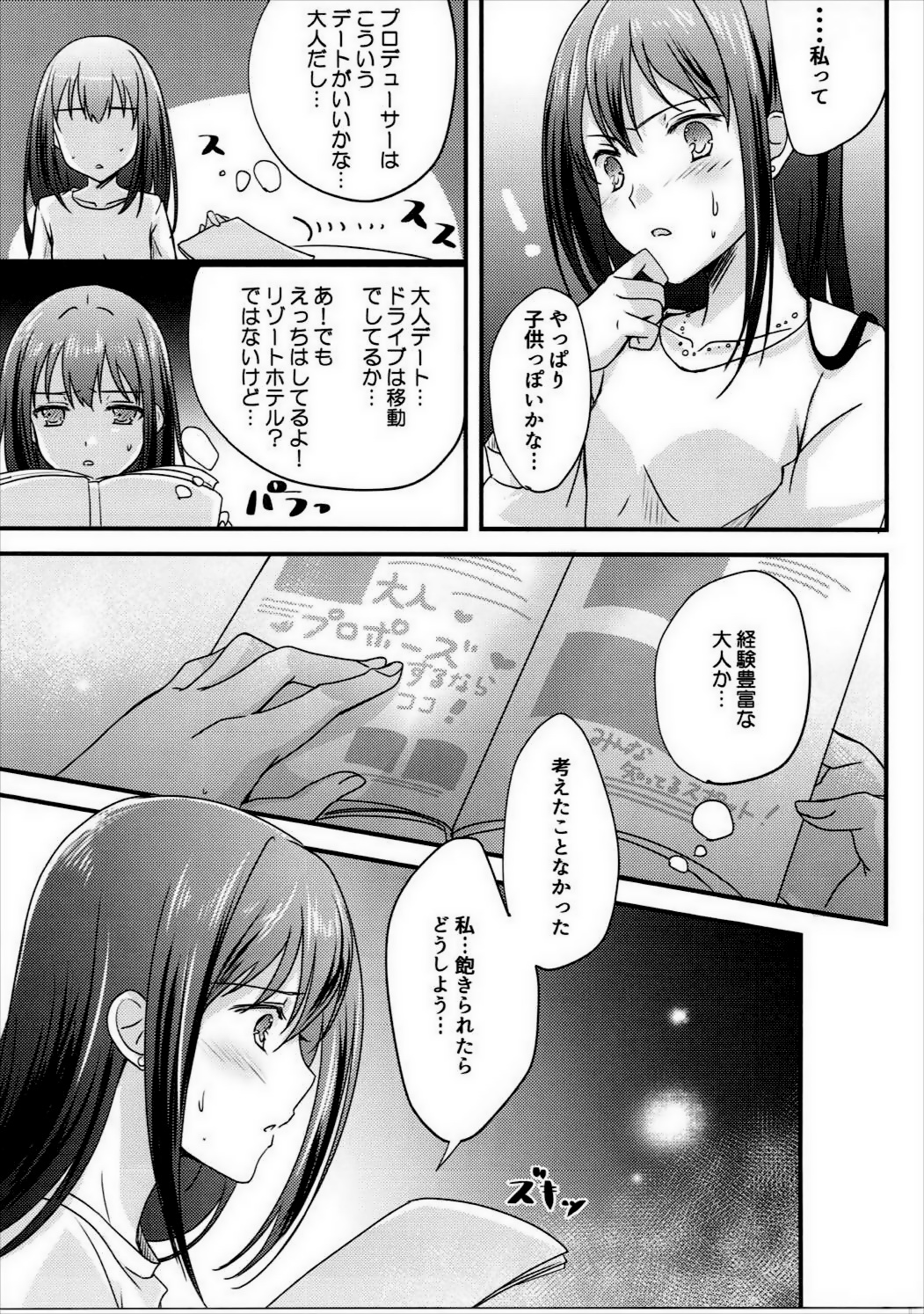 Yume Miru Love Generation page 8 full