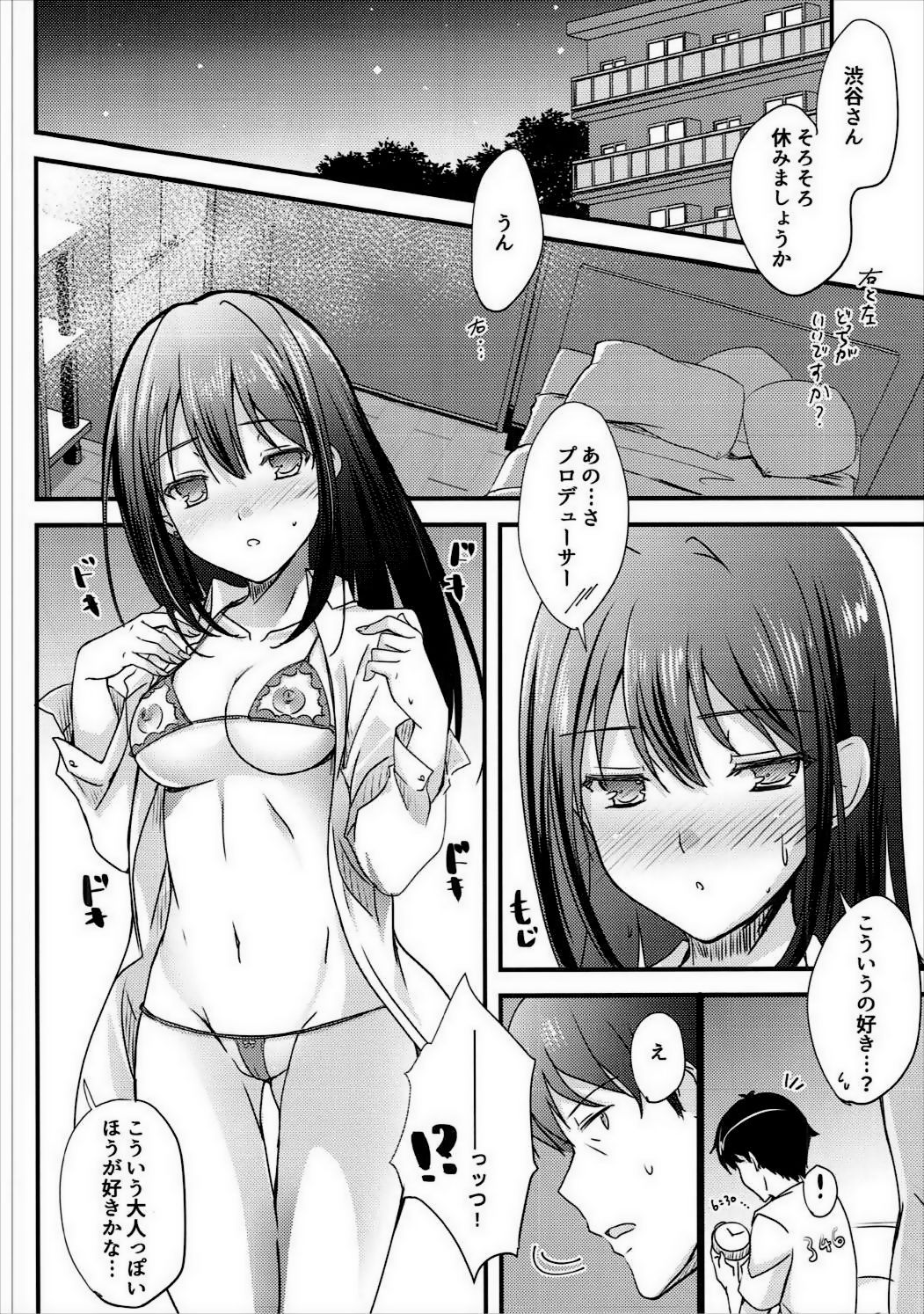 Yume Miru Love Generation page 9 full