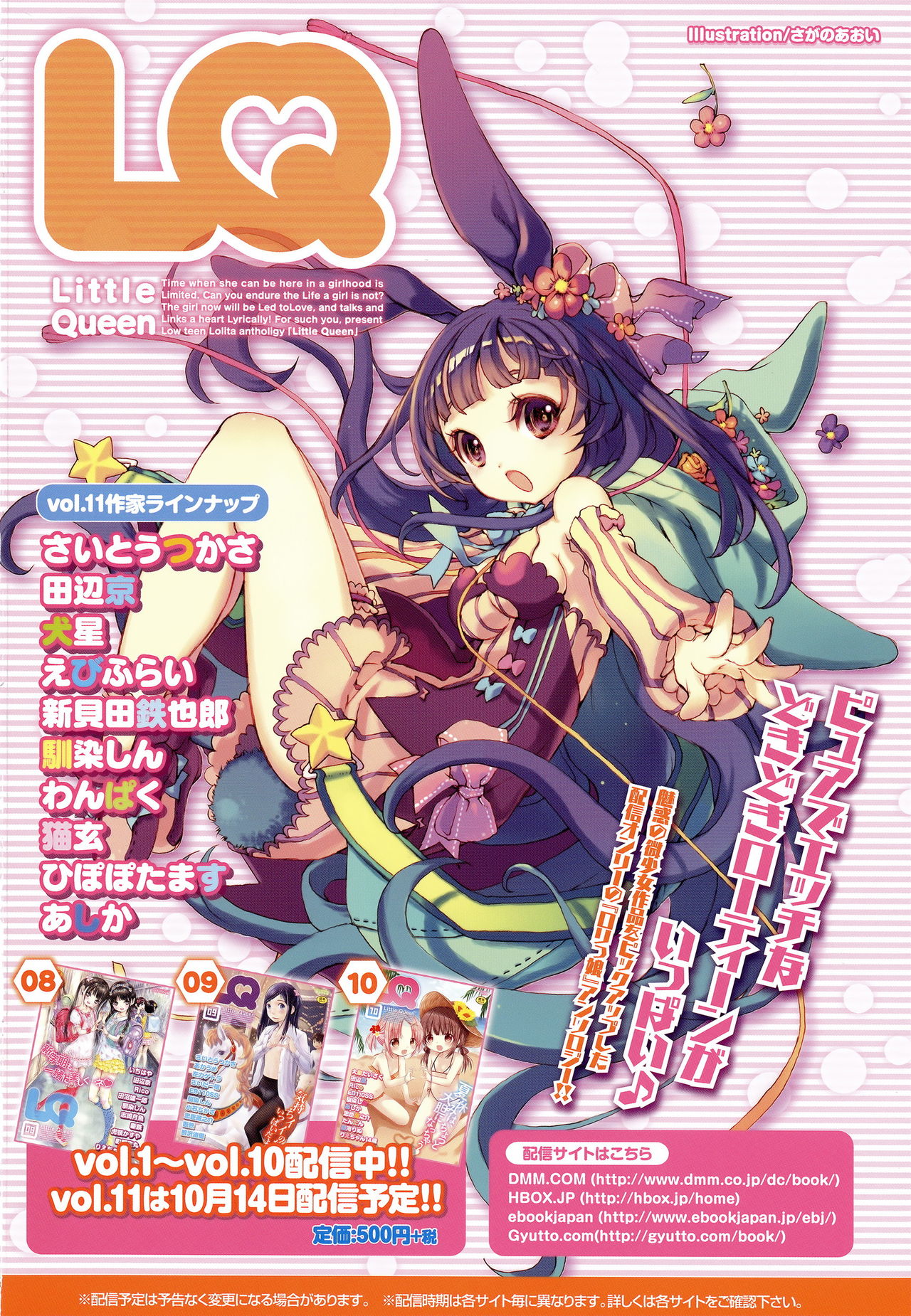 COMIC Megastore Alpha 2016-11 page 3 full