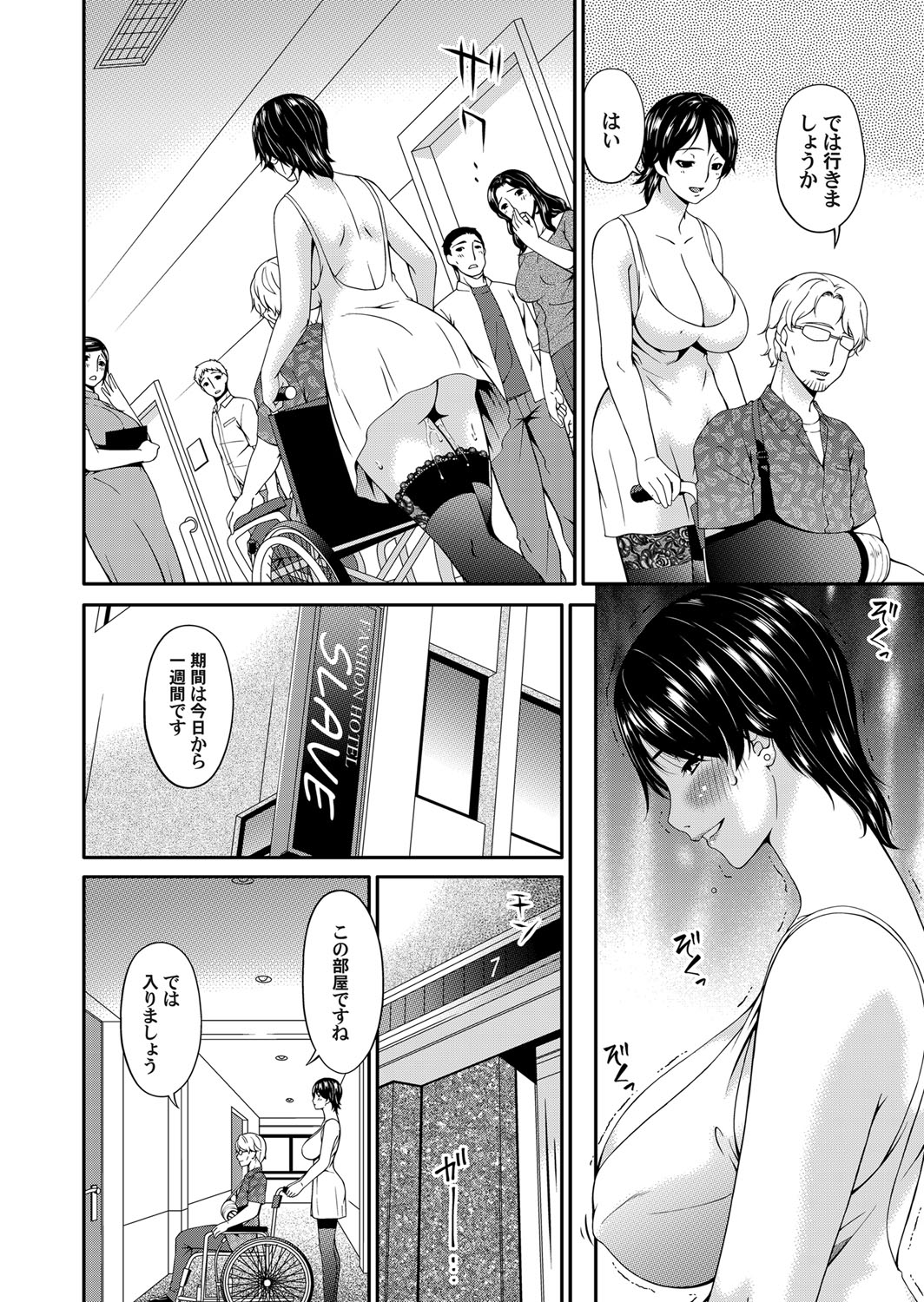 COMIC Magnum Vol. 99 page 5 full