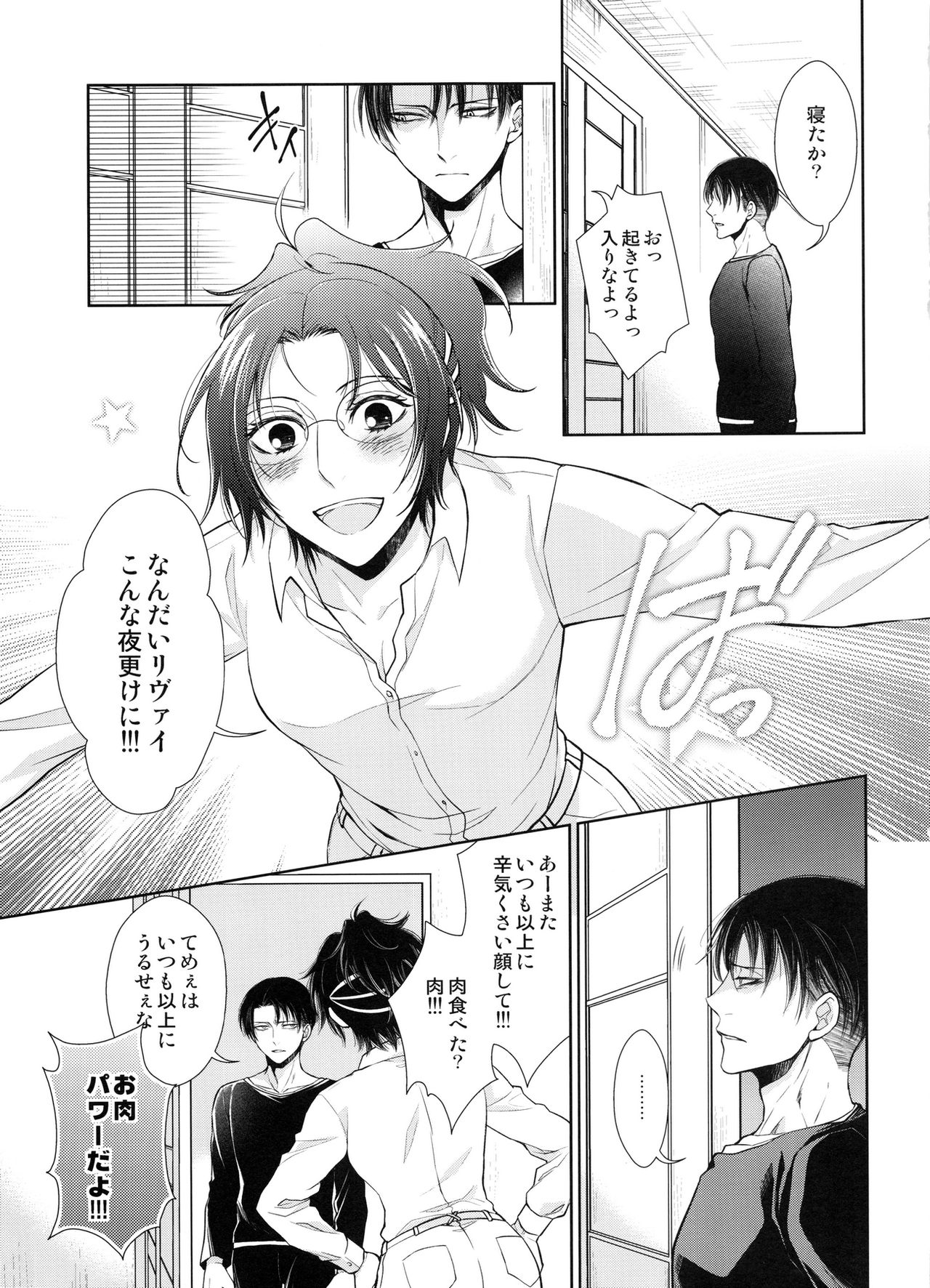 Mirai no  Hanashi o Shiyou ka page 10 full