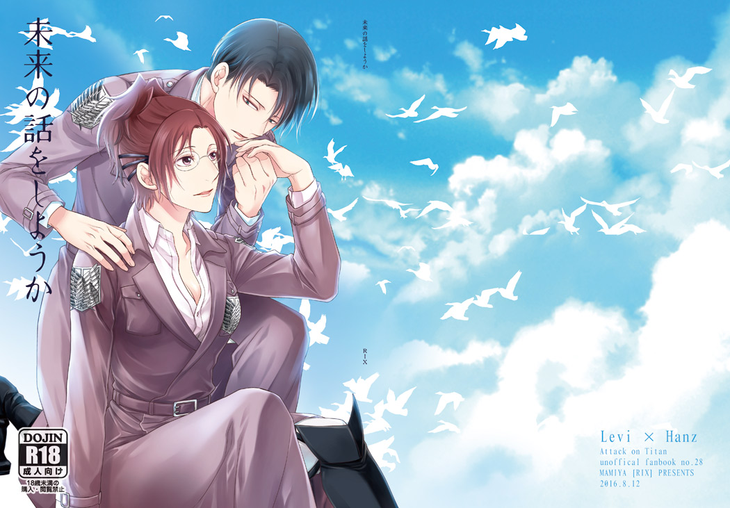 Mirai no  Hanashi o Shiyou ka page 2 full