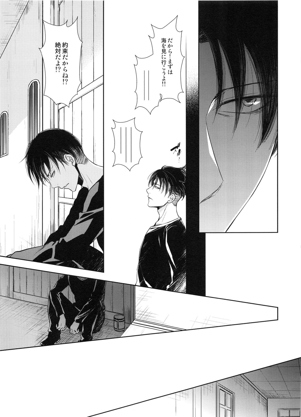 Mirai no  Hanashi o Shiyou ka page 8 full