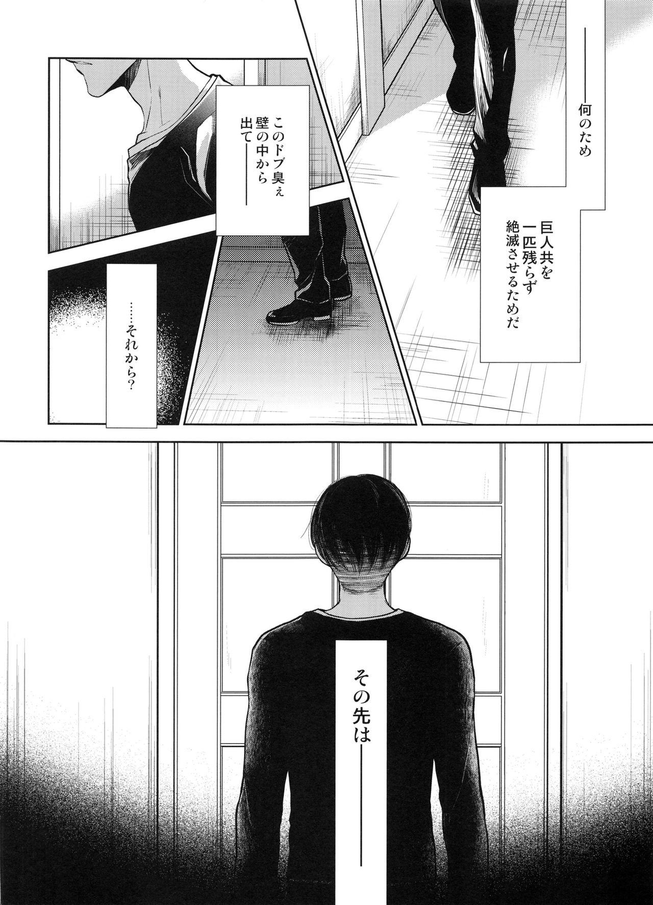 Mirai no  Hanashi o Shiyou ka page 9 full