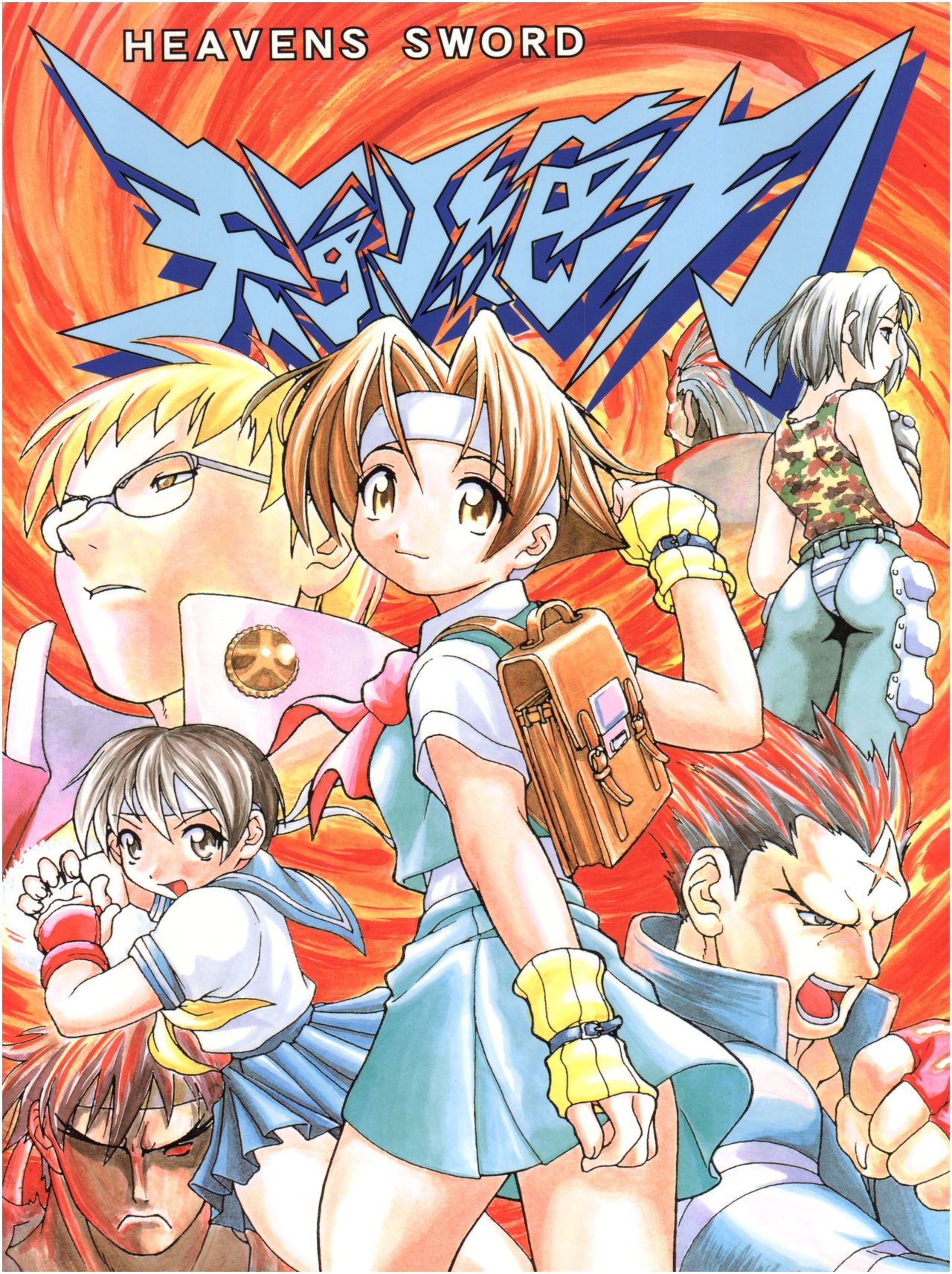 Heavens Sword page 1 full