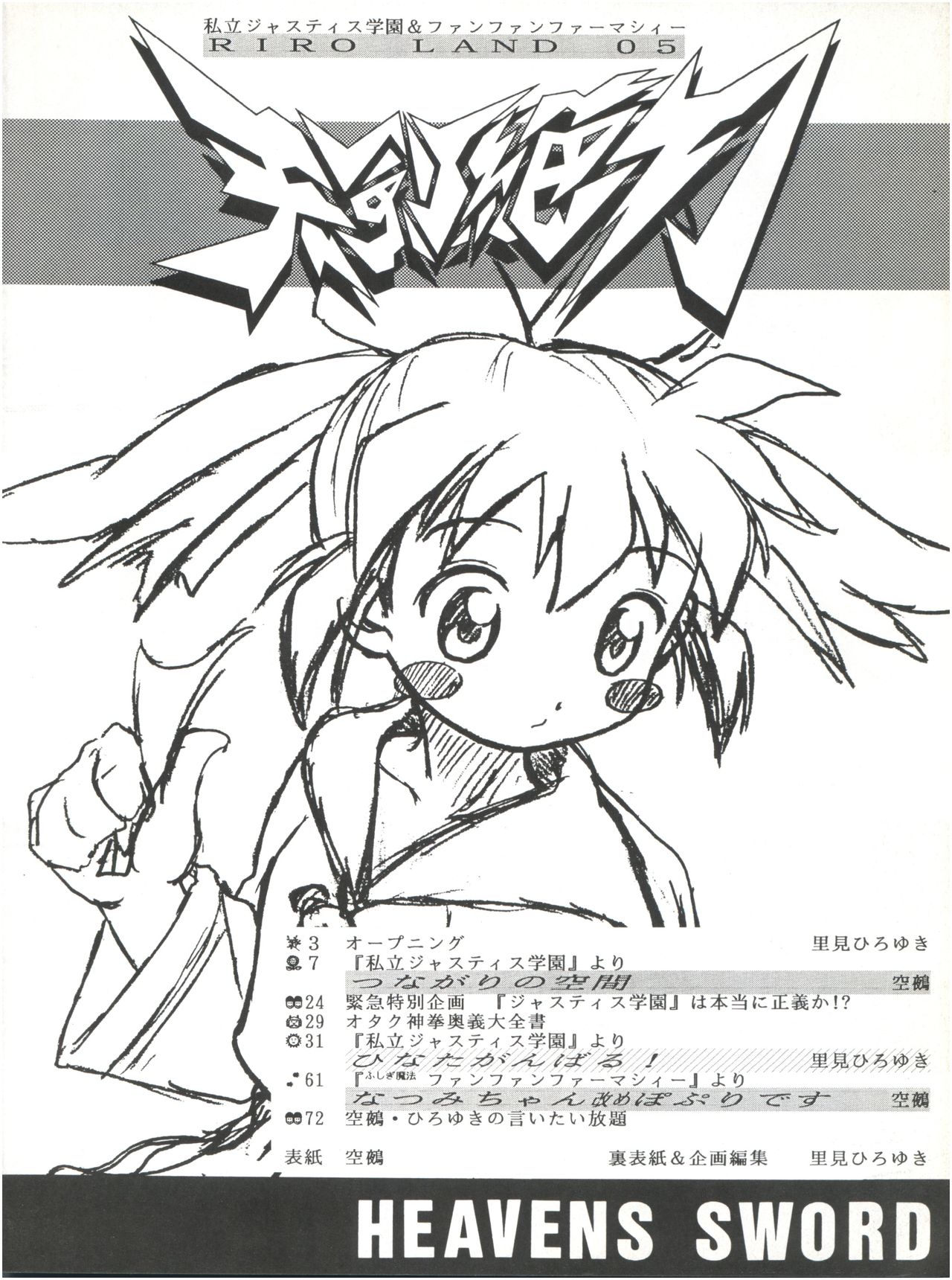 Heavens Sword page 6 full