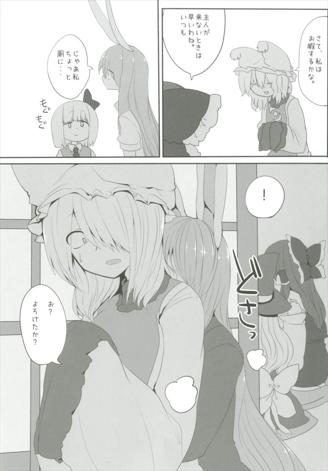 Obsessioner page 5 full