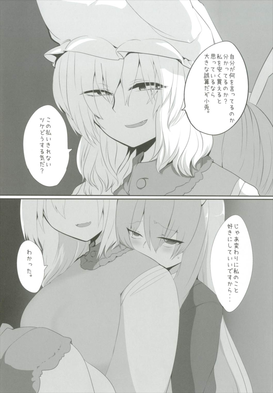 Obsessioner page 7 full