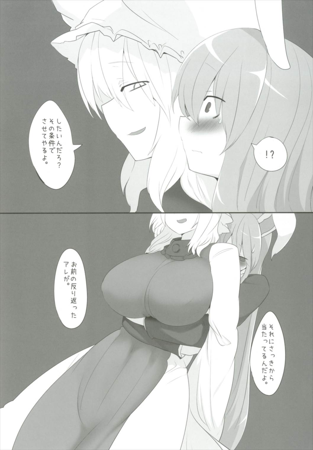 Obsessioner page 8 full