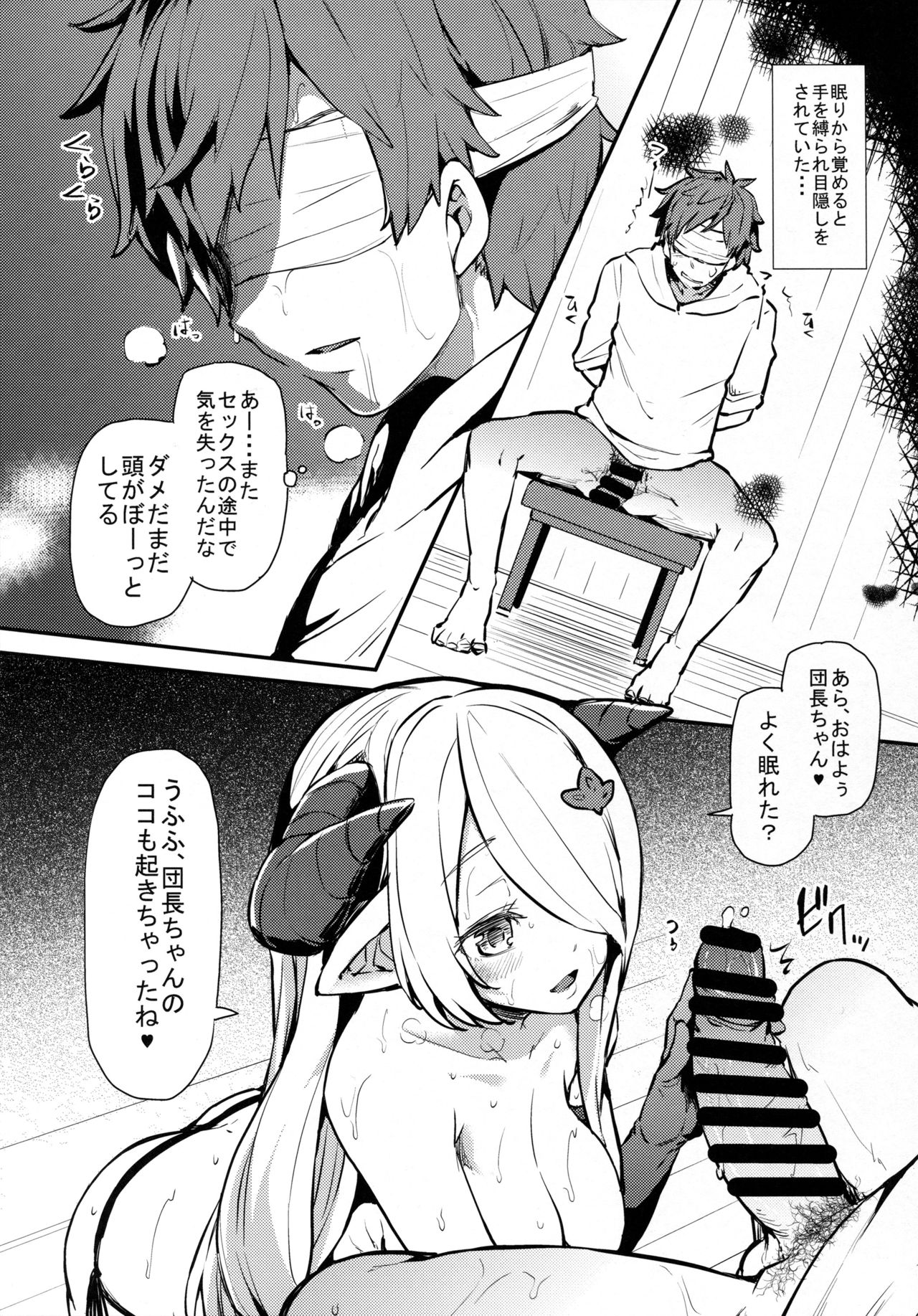 Danchou-chan Danchou-chan 3 page 3 full