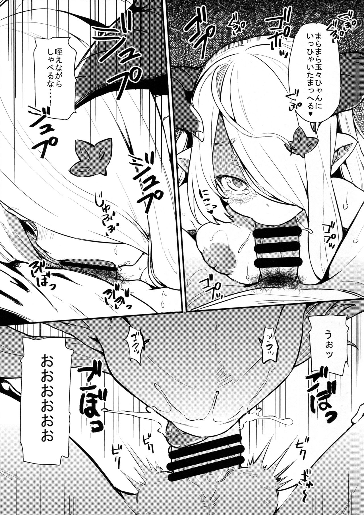 Danchou-chan Danchou-chan 3 page 5 full