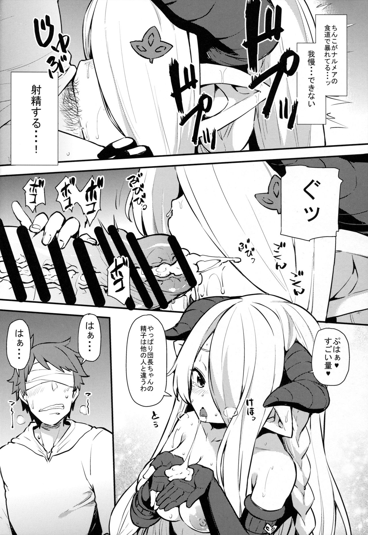 Danchou-chan Danchou-chan 3 page 6 full