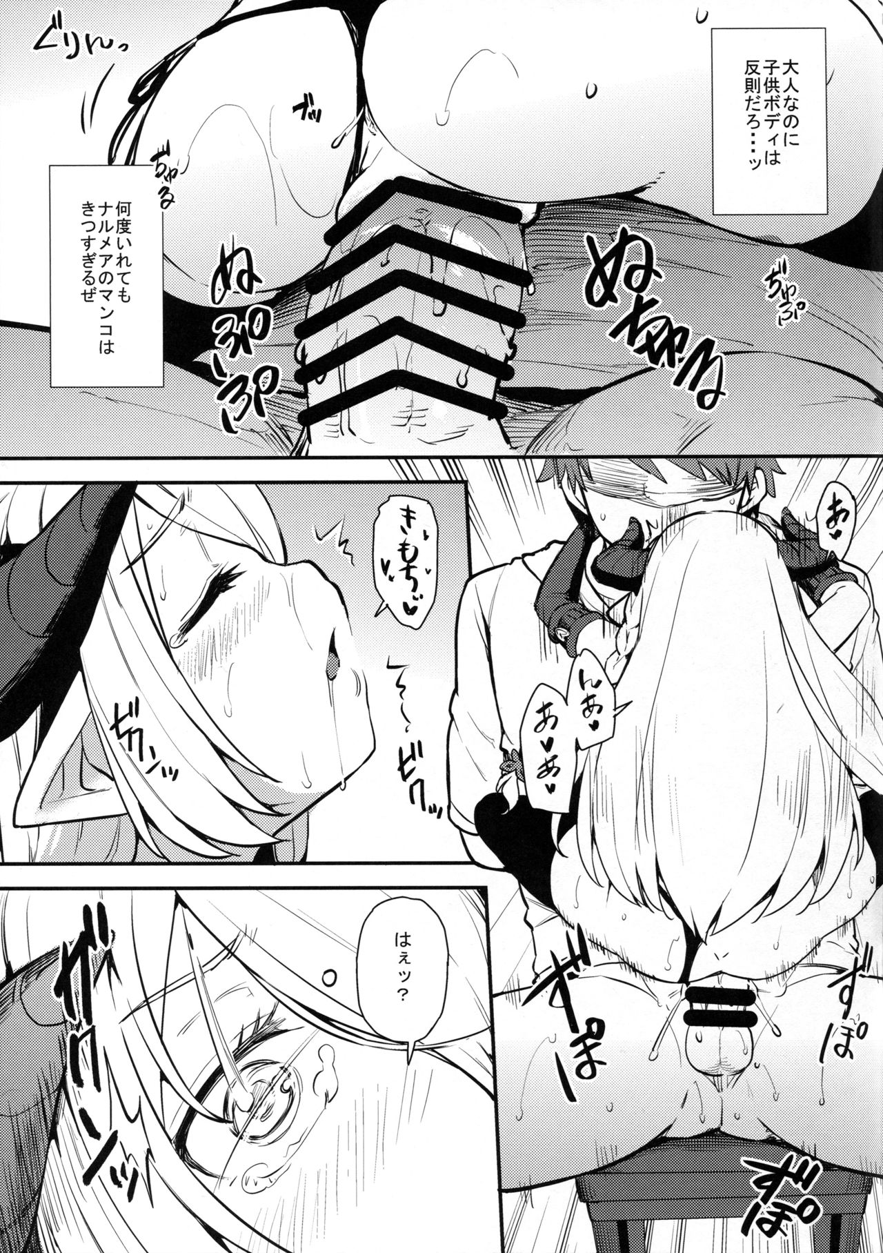 Danchou-chan Danchou-chan 3 page 9 full