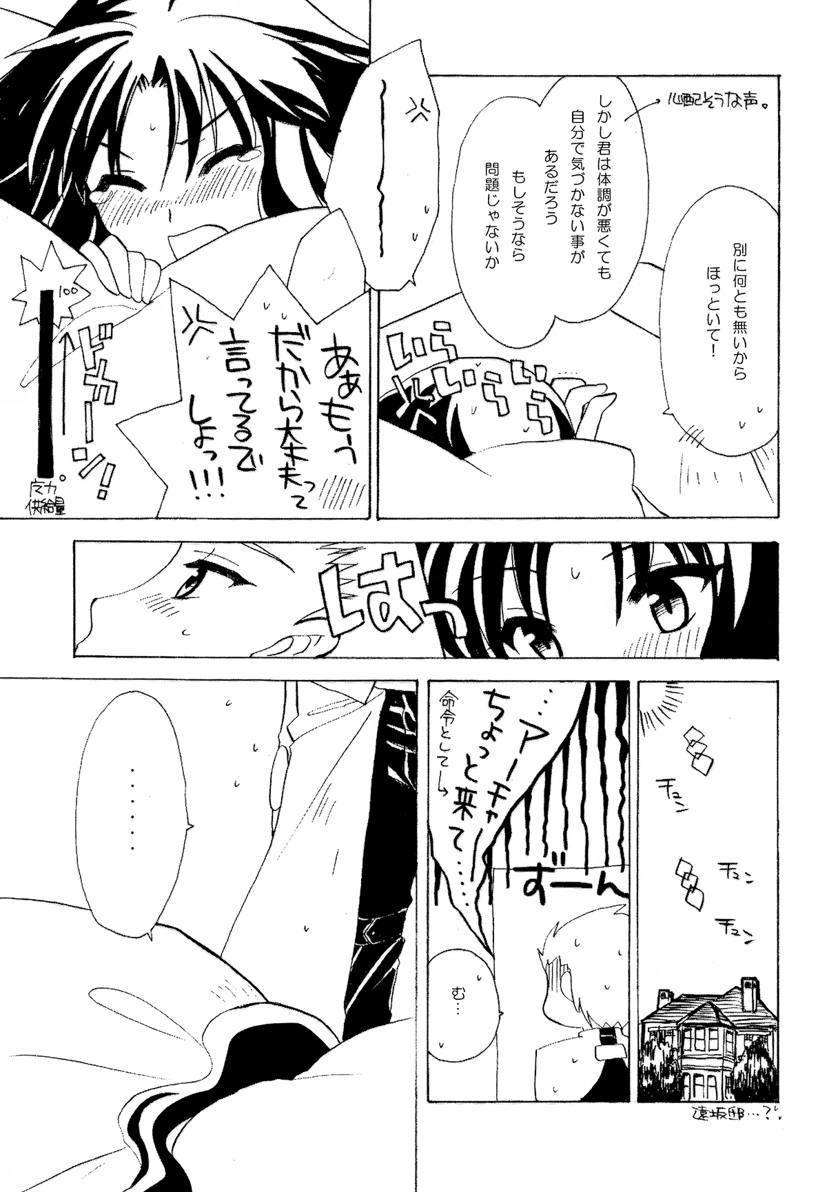 MAJESTIC page 10 full