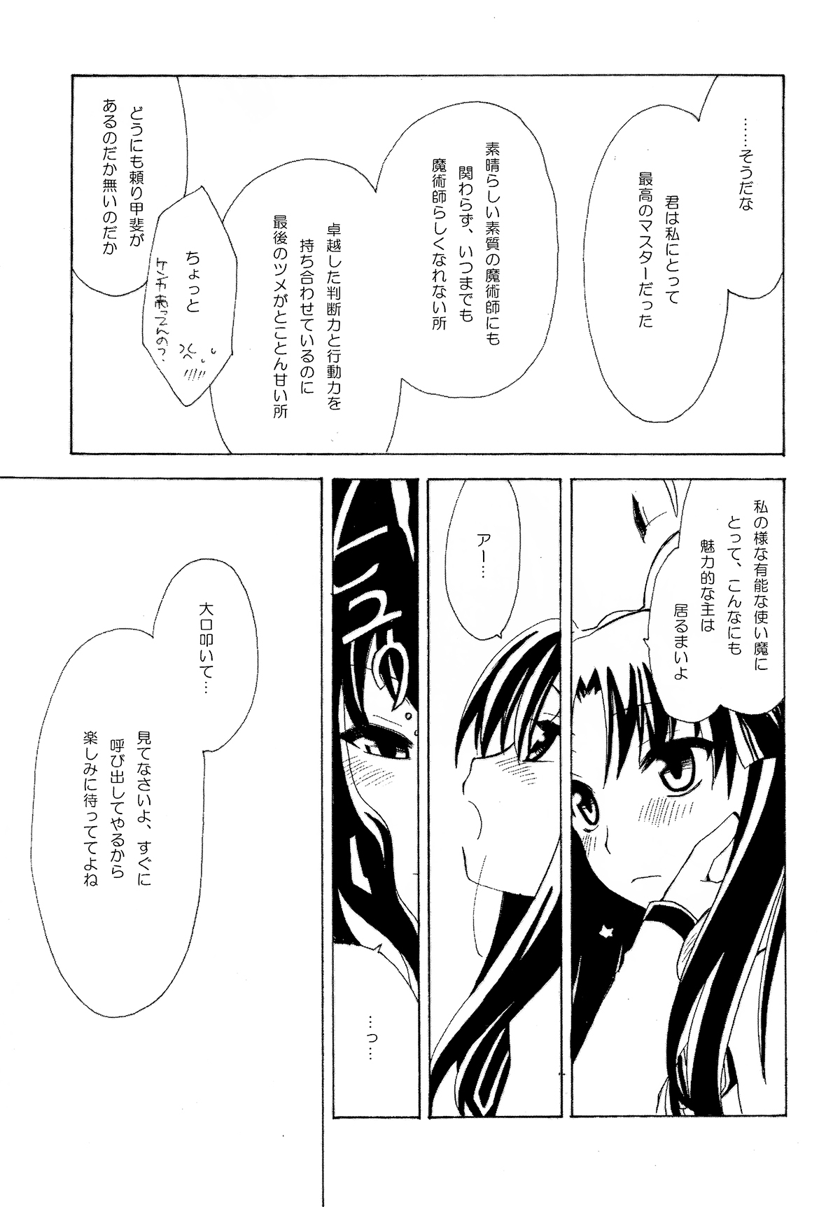 MAJESTIC page 6 full