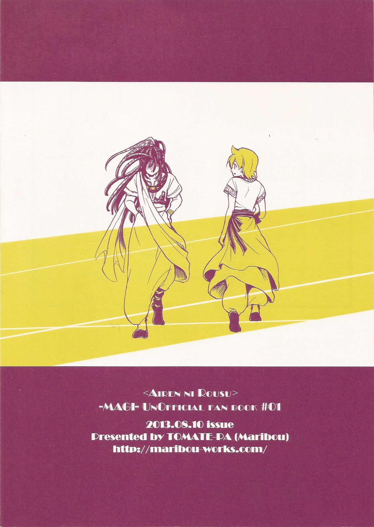 Airen ni Rousu page 2 full